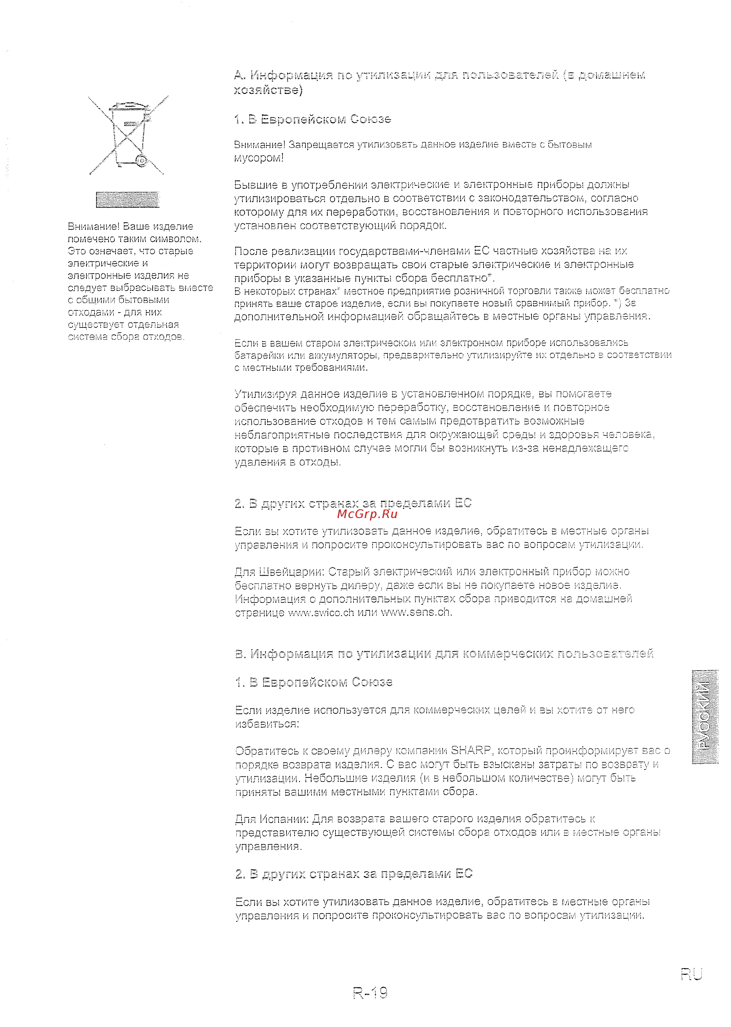 Sharp KCC70E Инструкция по эксплуатации онлайн [21/22] 245414