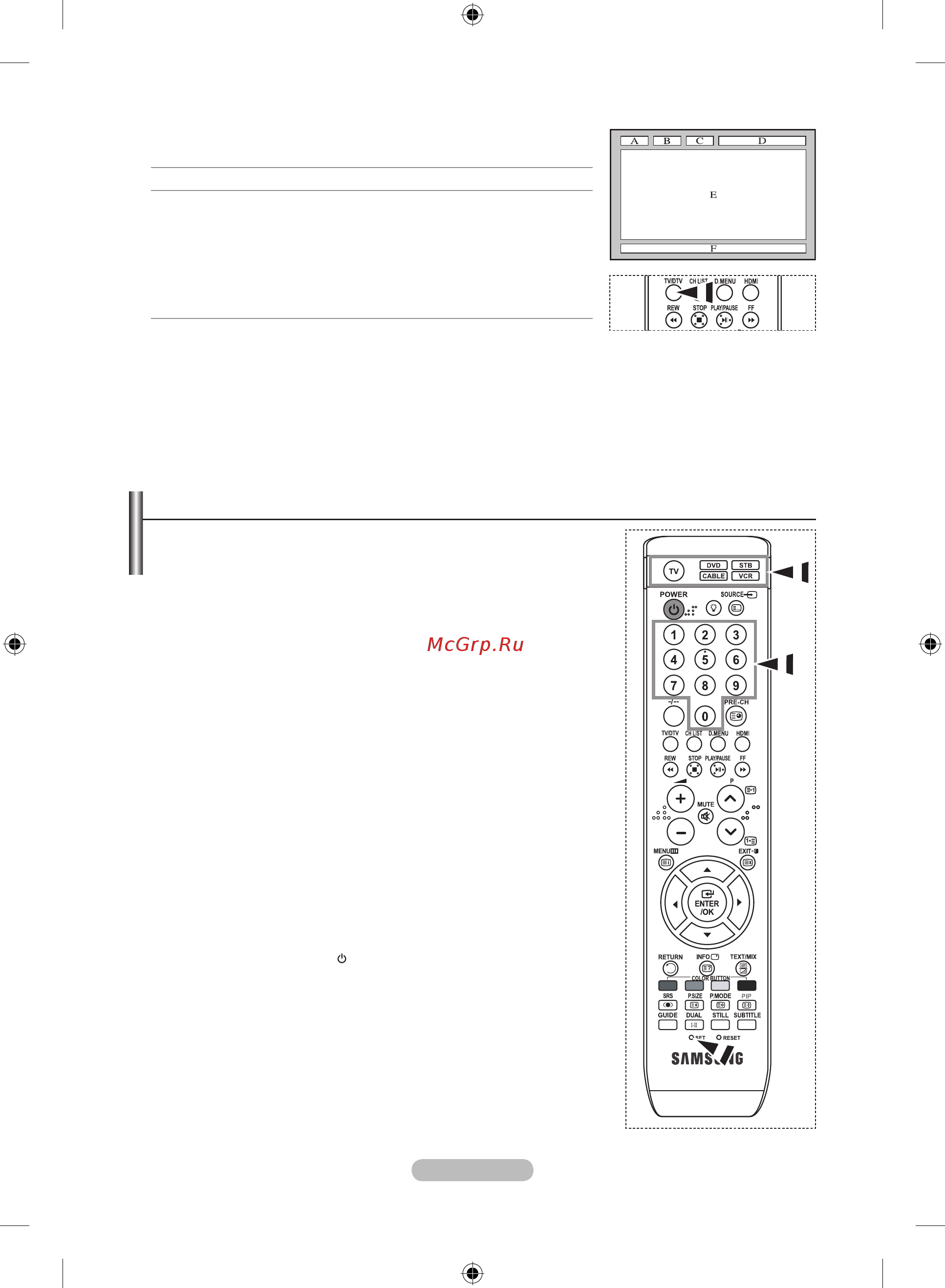 Samsung LE-19R86 WD [107/117] Настройка пульта дистанционного управления
