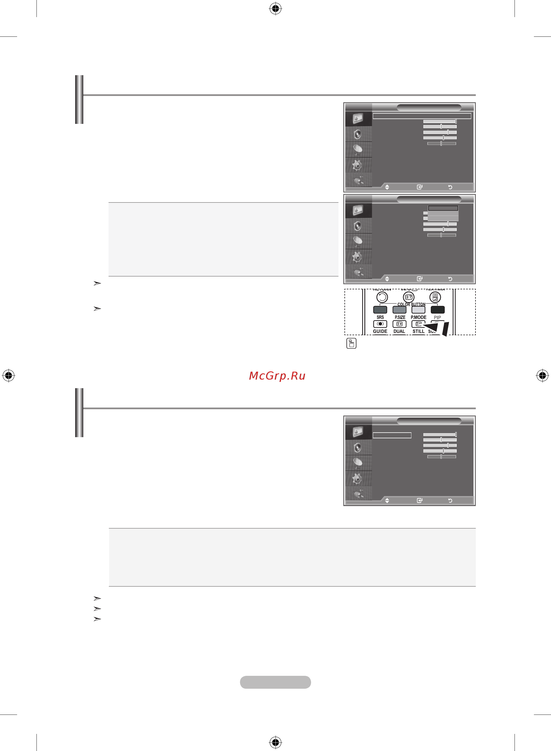 Samsung LE-19R86 WD [17/117] Changing the picture standard