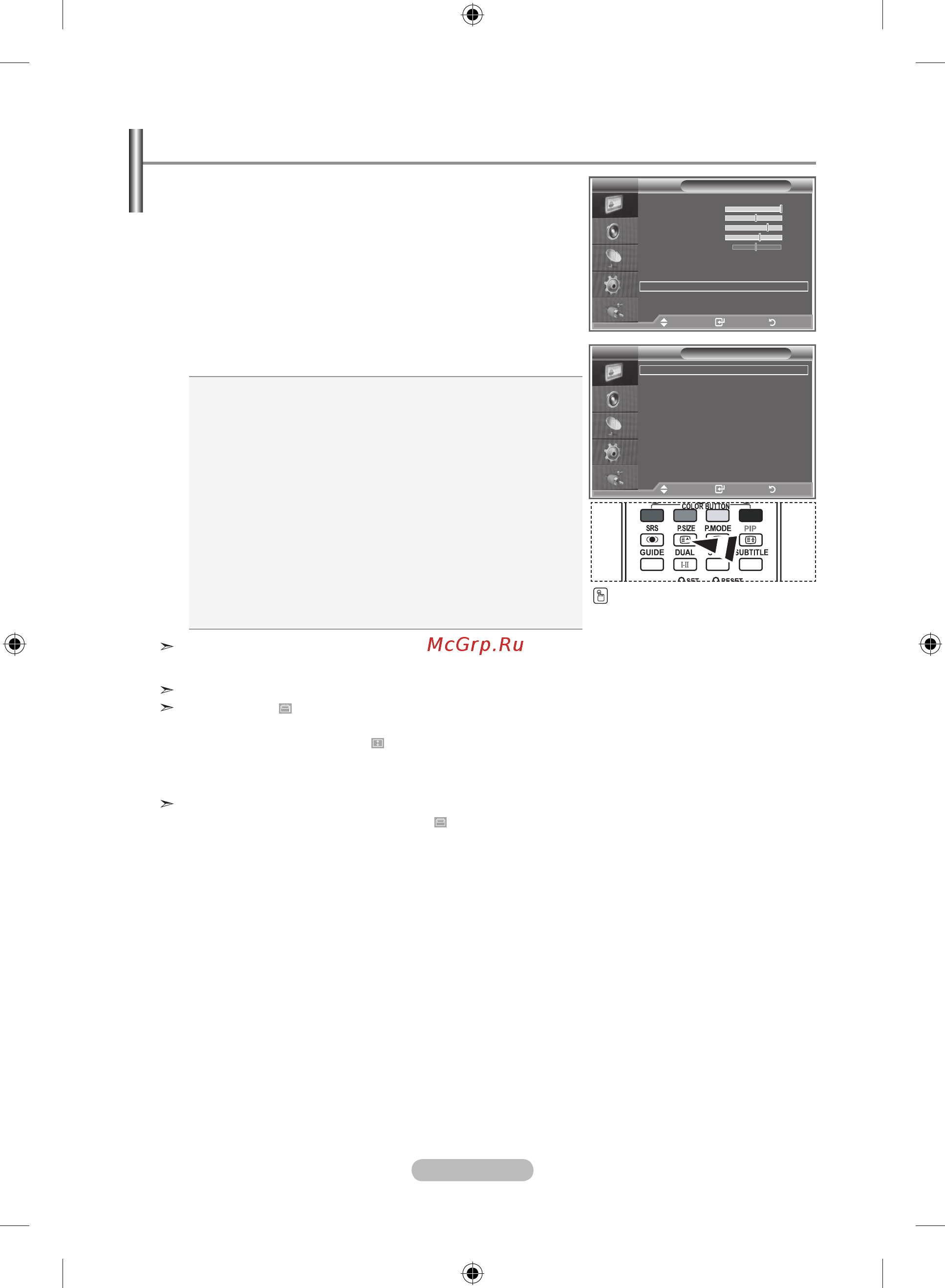 Samsung LE-19R86 WD [20/117] Changing the picture size