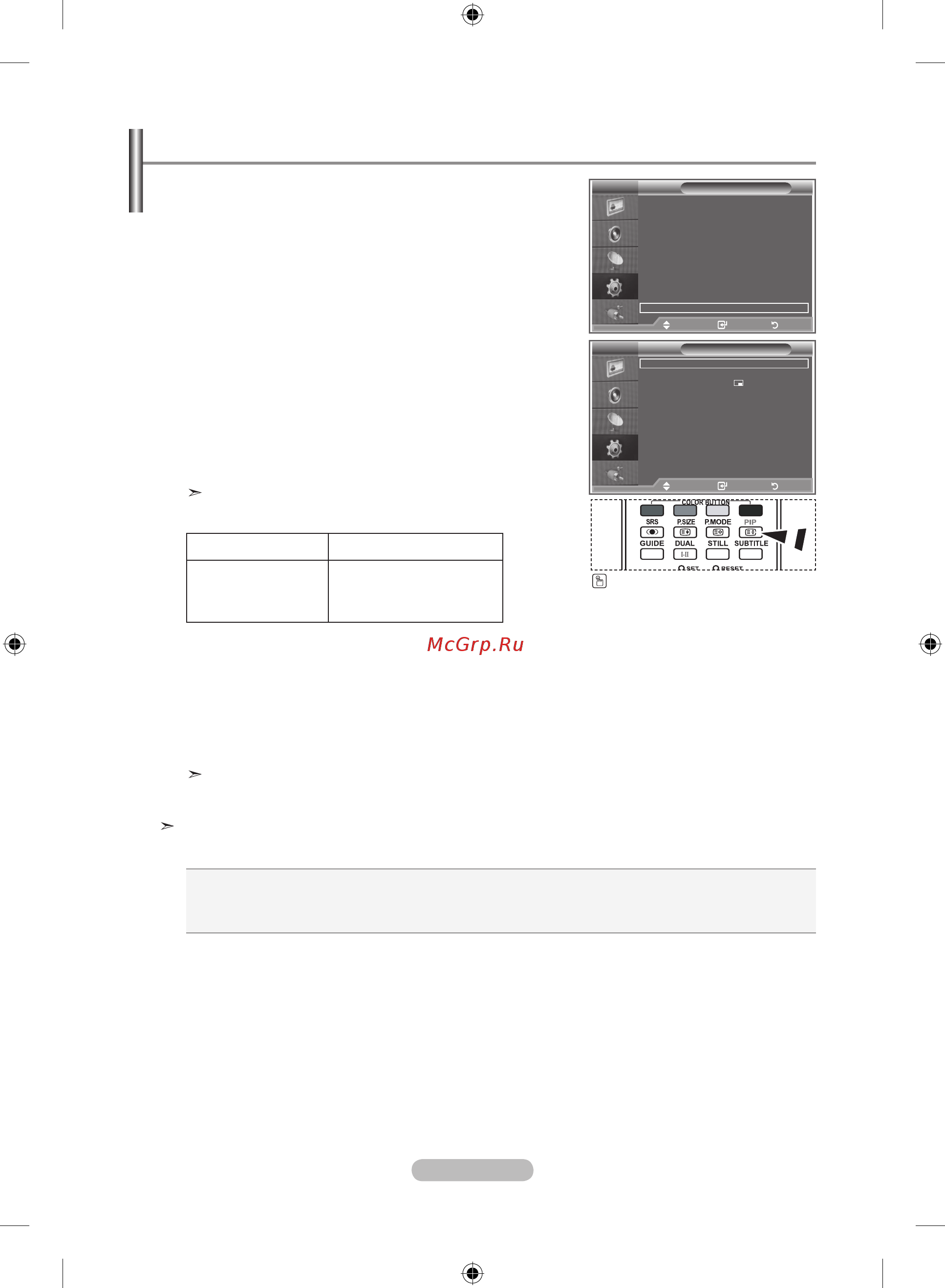 Samsung LE-19R86 WD [23/117] Viewing the picture in picture pip