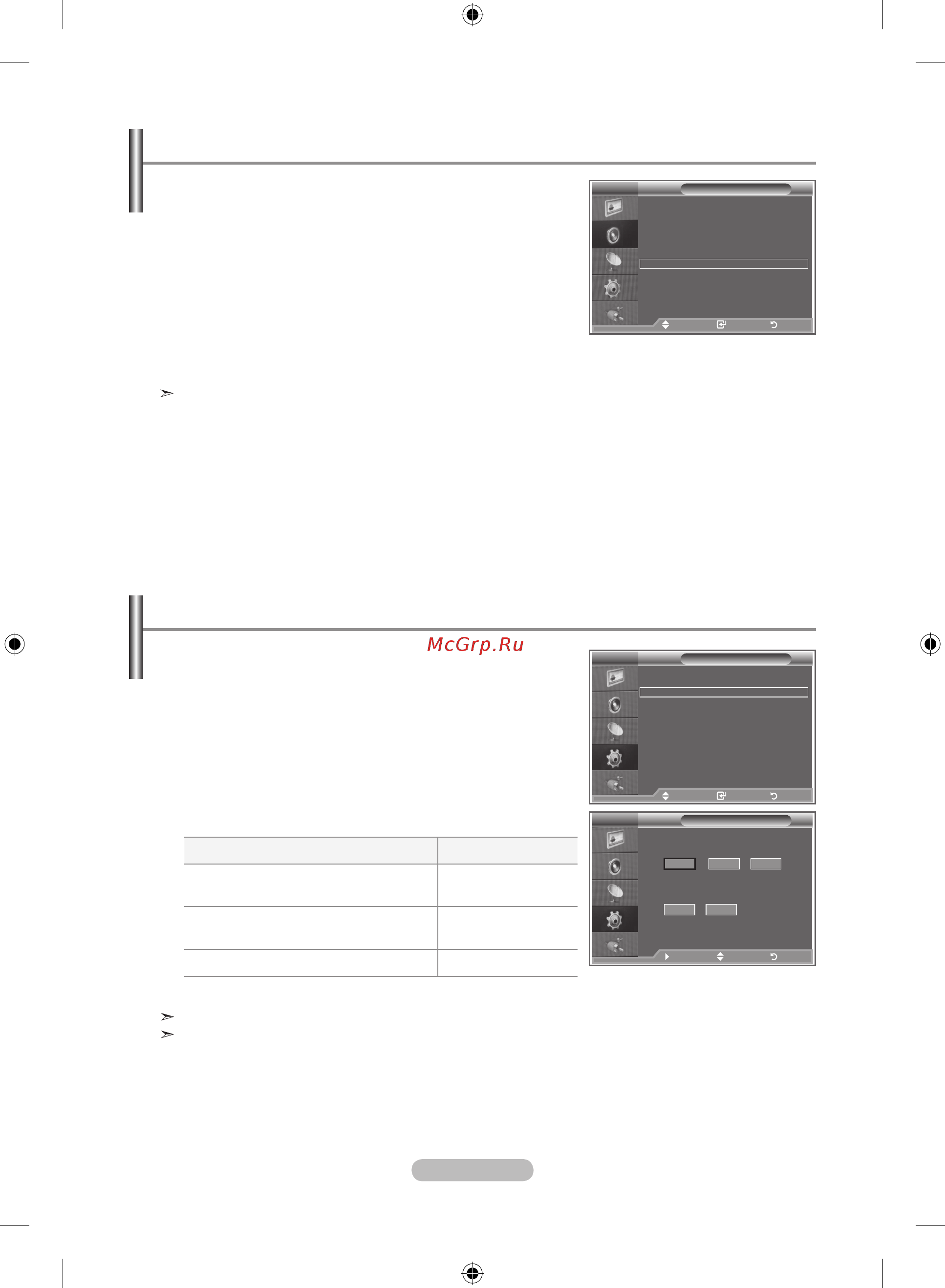 Samsung LE-19R86 WD [28/117] Resetting the sound settings to the factory defaults