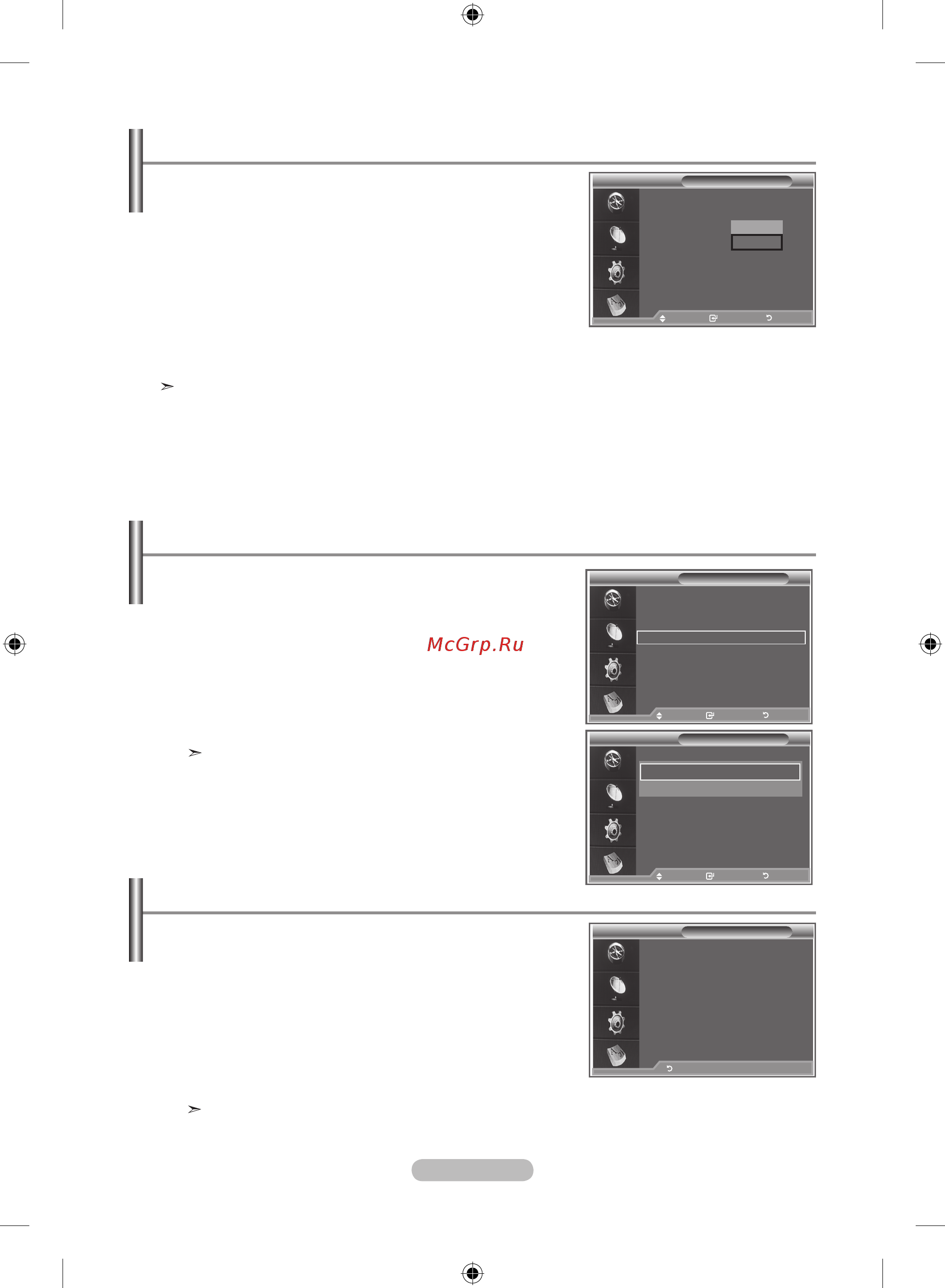 Samsung LE-19R86 WD [43/117] Selecting the digital text uk only
