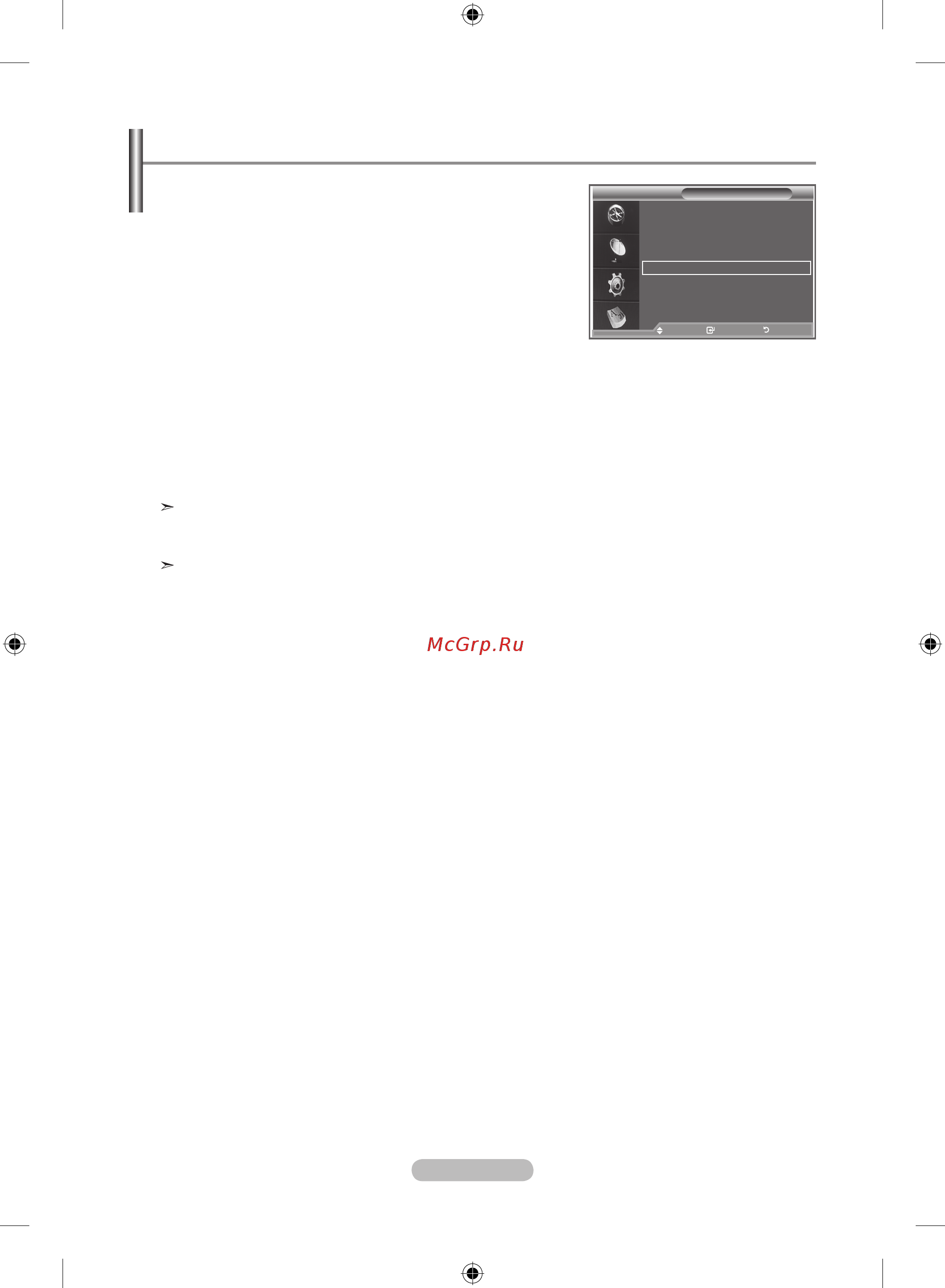 Samsung LE-19R86 WD [47/117] Preference