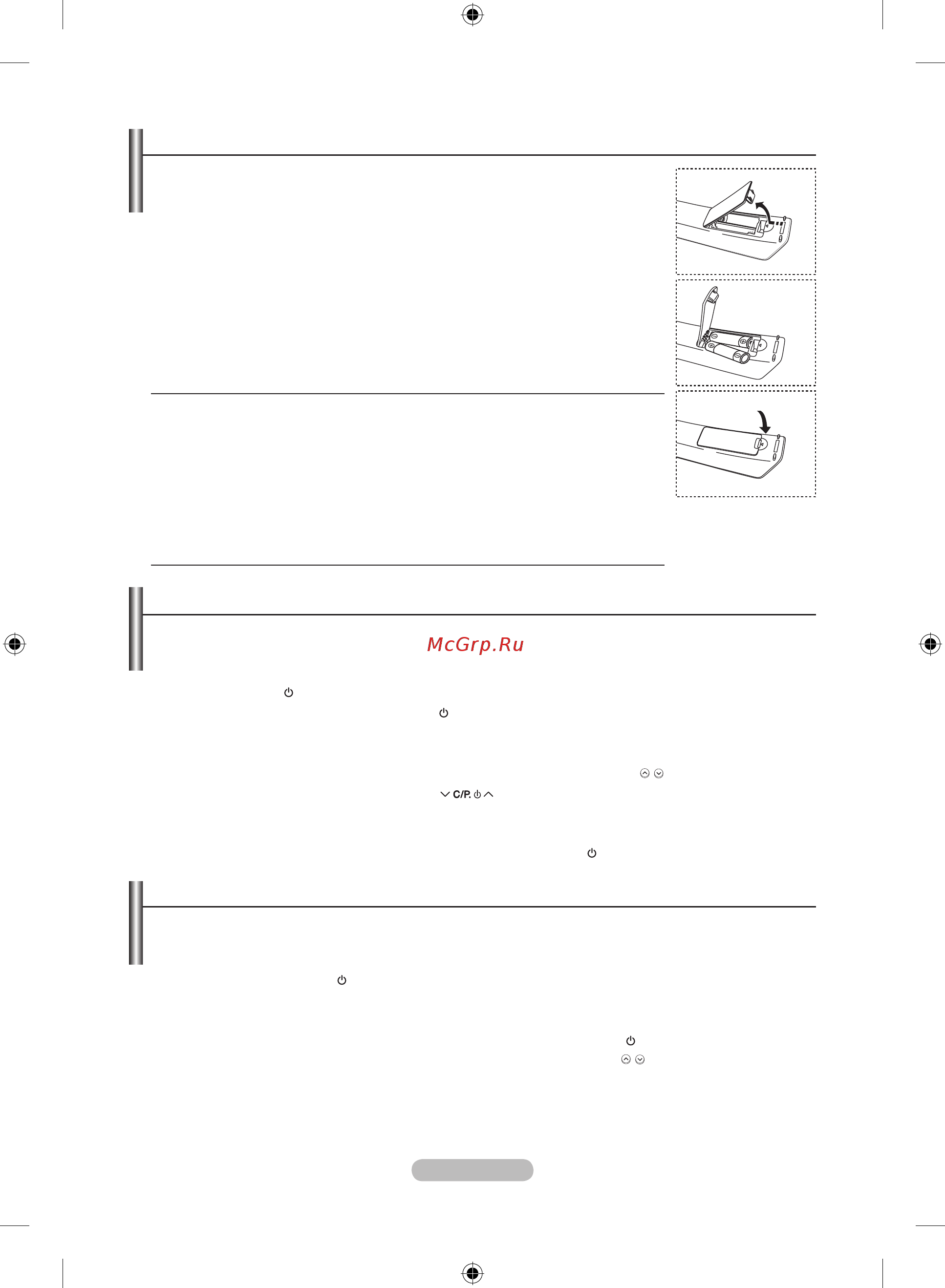 Samsung LE-19R86 WD [68/117] Включение и выключение