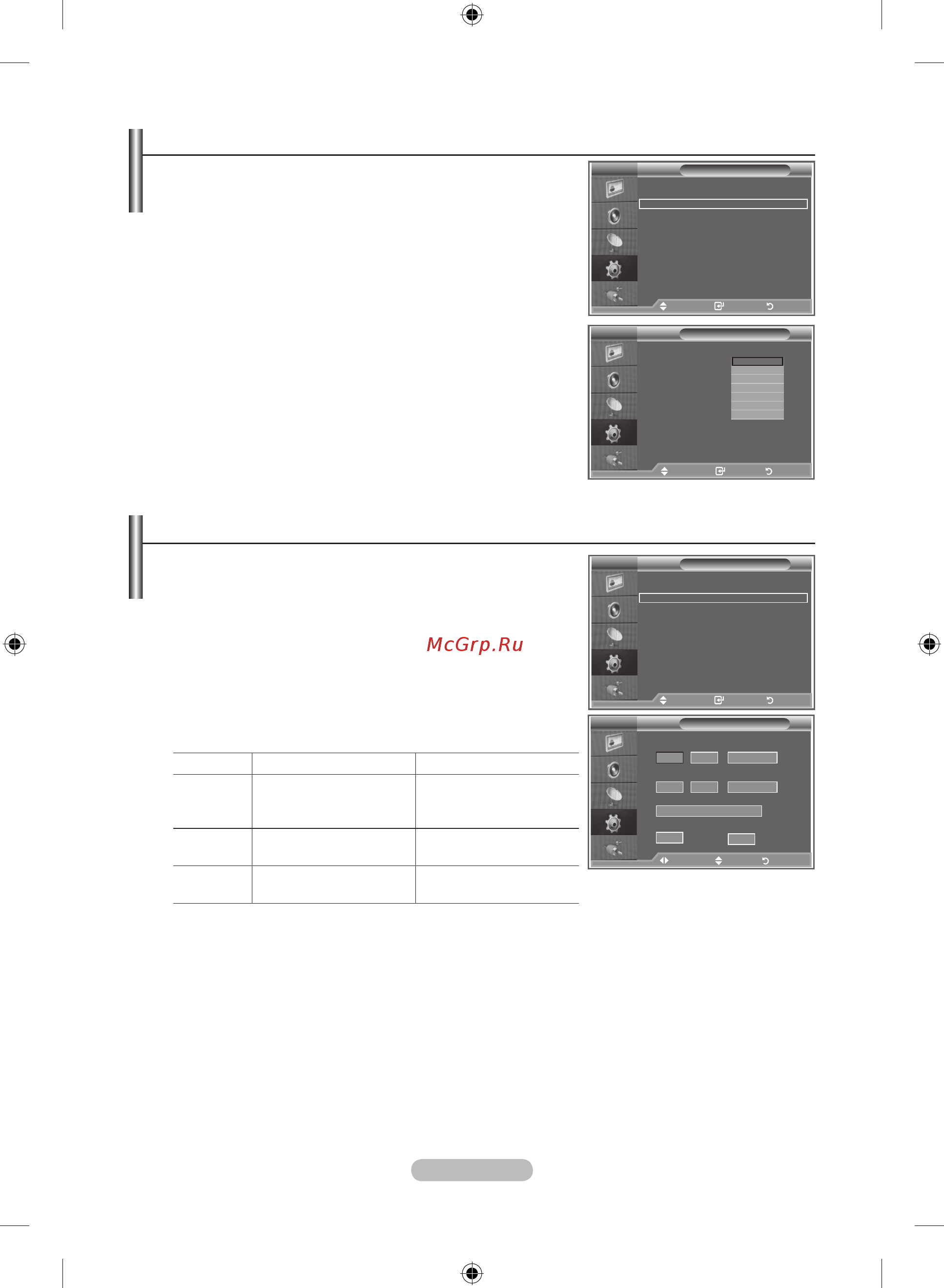 Samsung LE-19R86 WD [87/117] Вxод