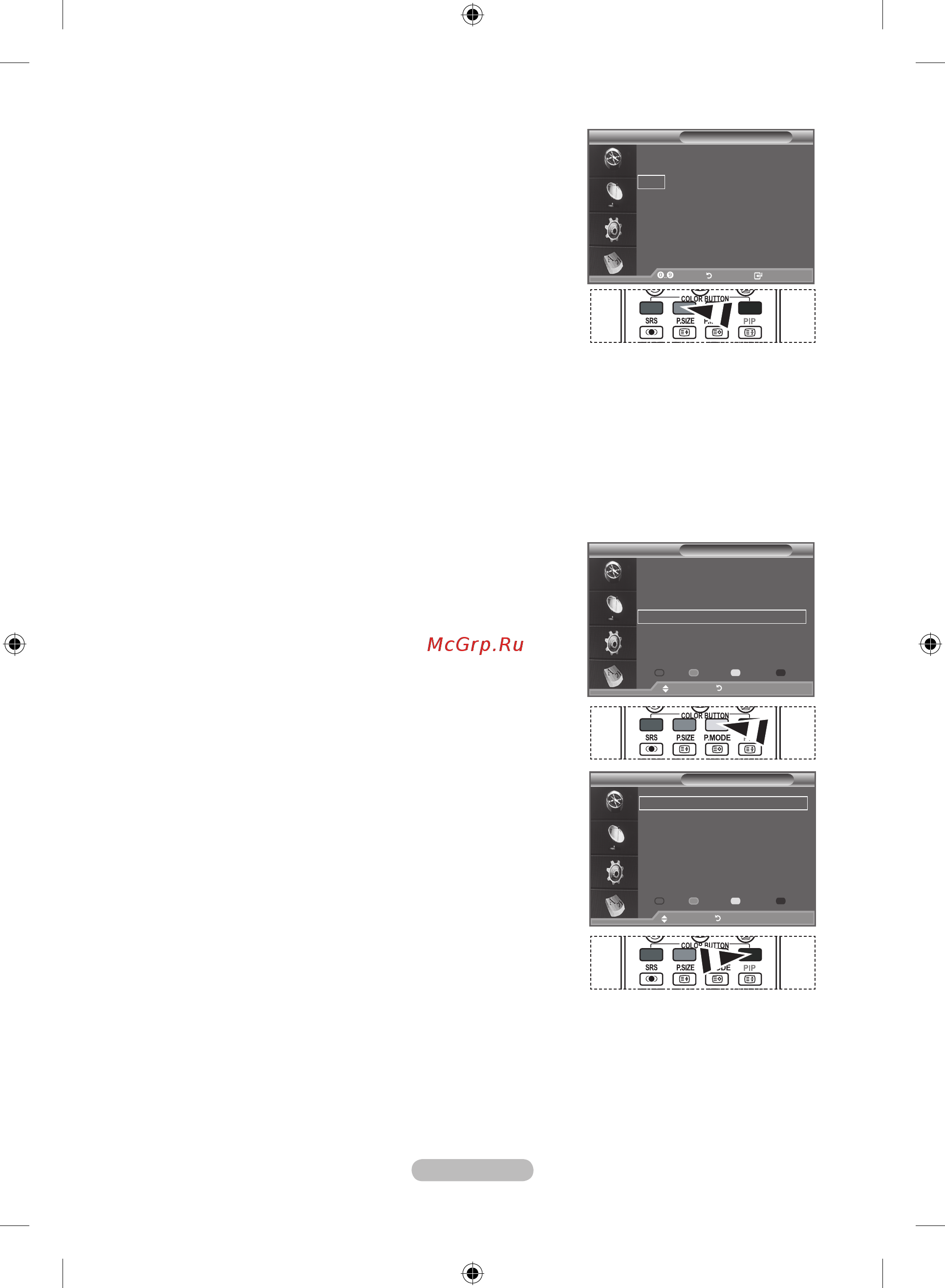 Samsung LE-19R86 WD Инструкция по эксплуатации онлайн [94/117] 245415