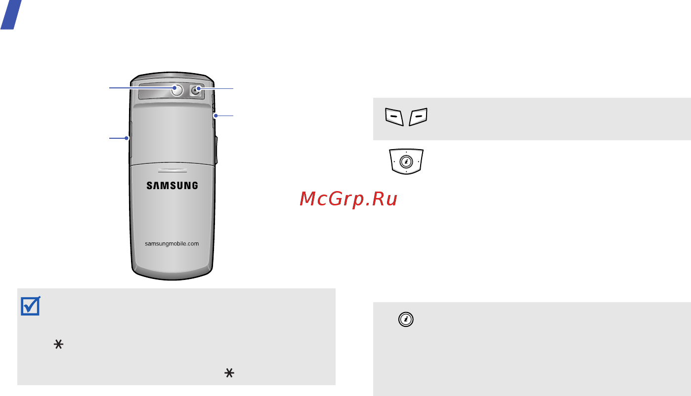 Samsung E200 titan grey [10/54] Клавиши и значки
