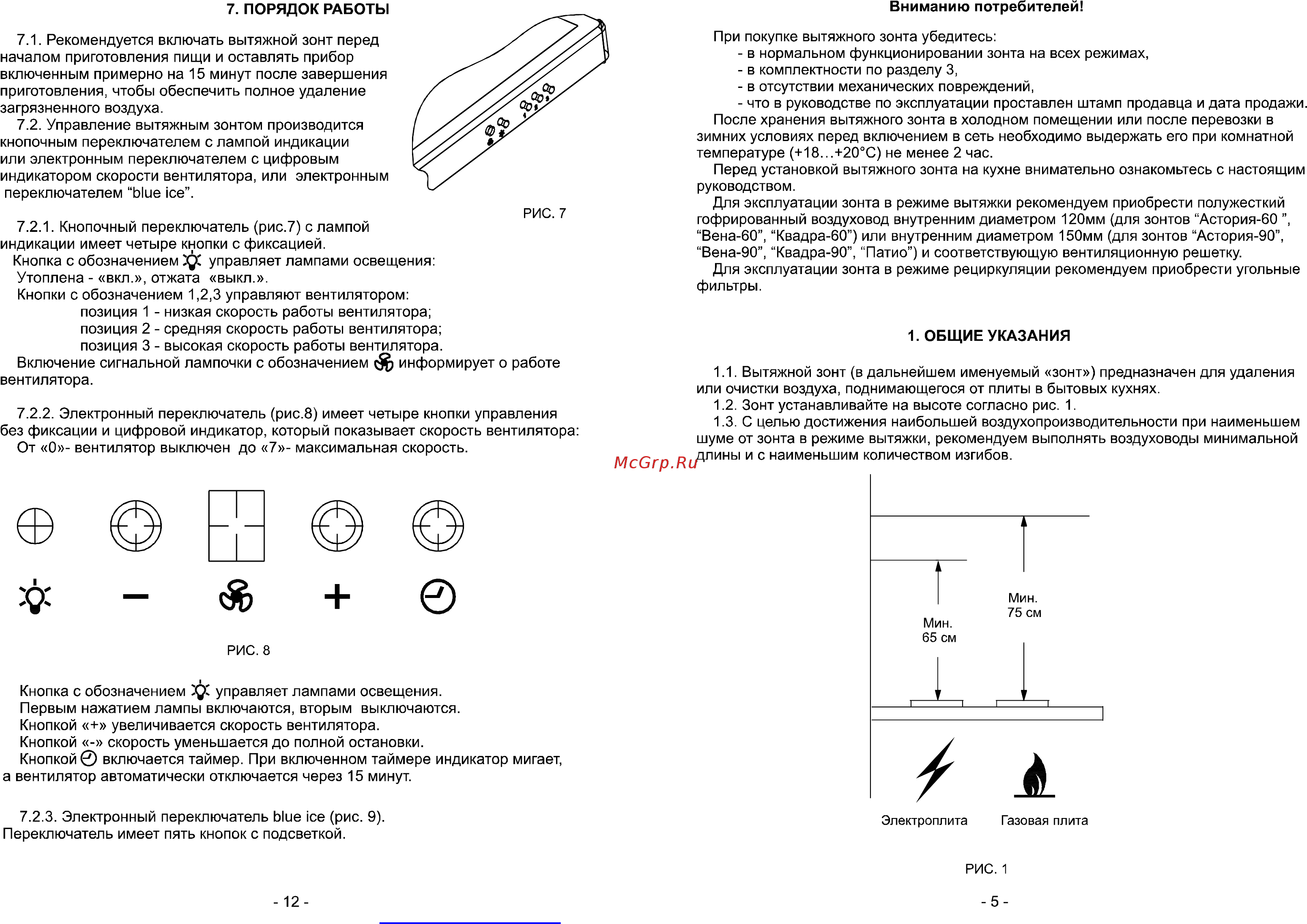 Elikor Вена 600 IX Инструкция по эксплуатации онлайн [5/8] 245422