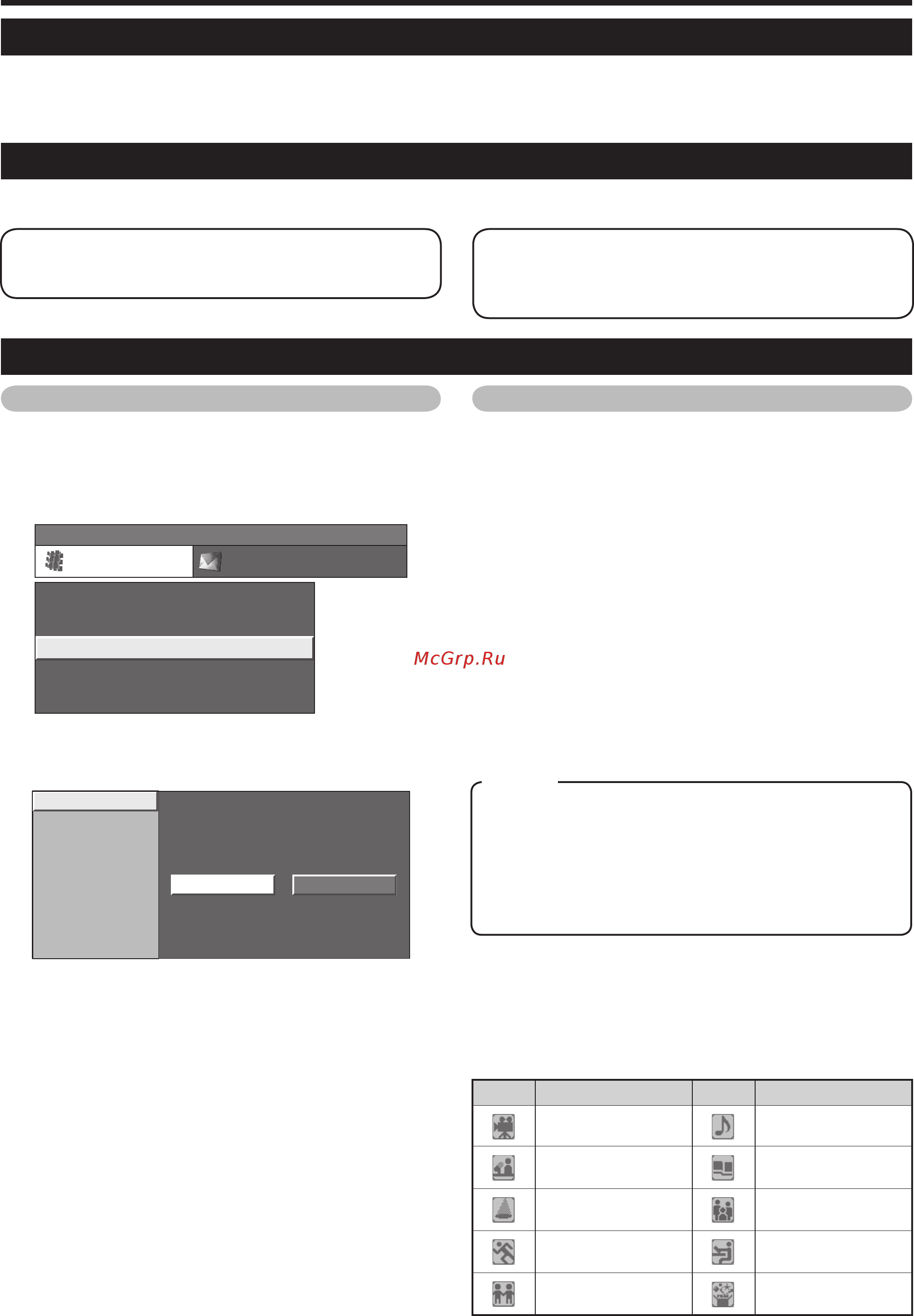 Sharp LC-32 X20 RU [13/44] Epg электронная программа передач