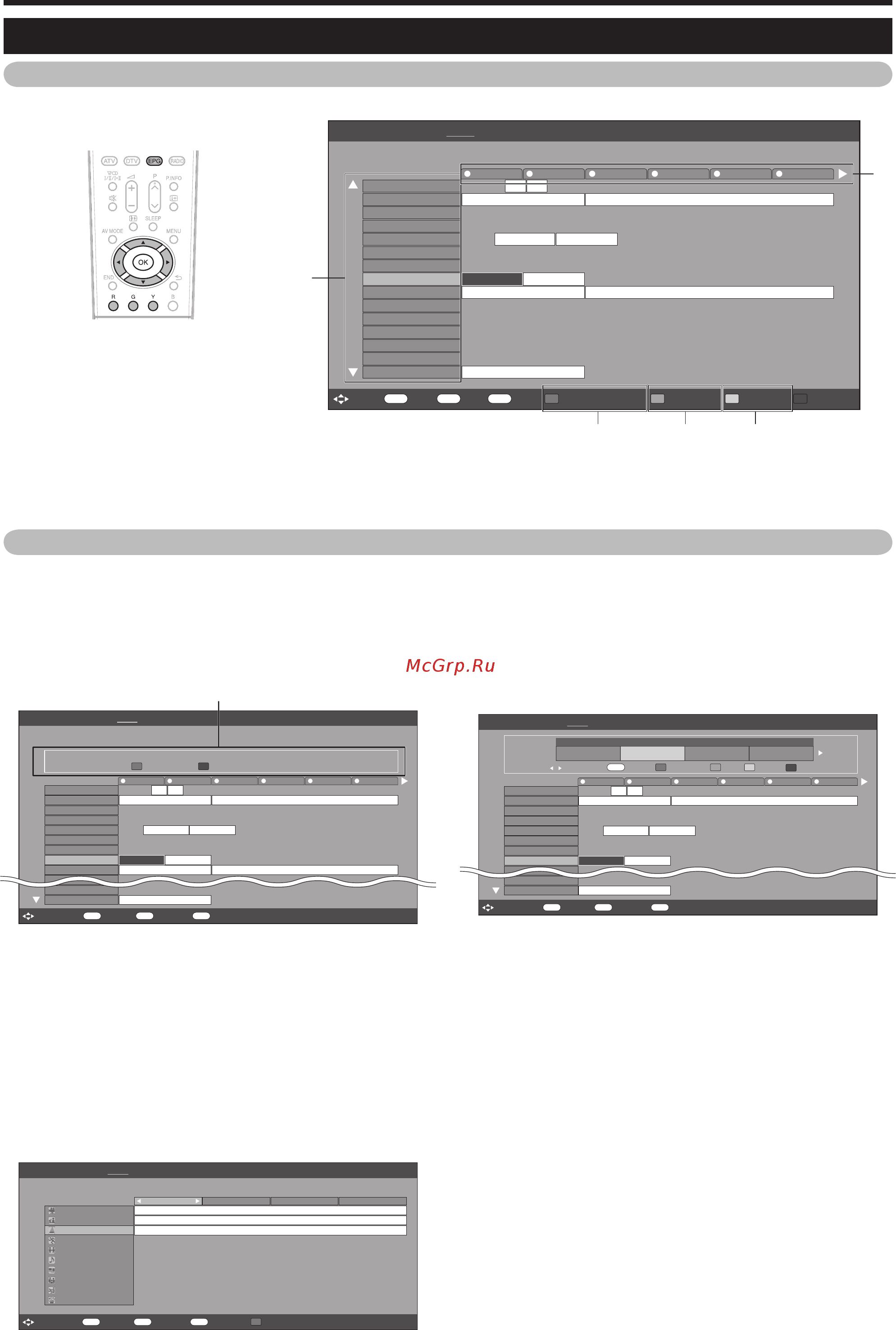 Sharp LC-32 X20 RU [14/44] E выберите программу