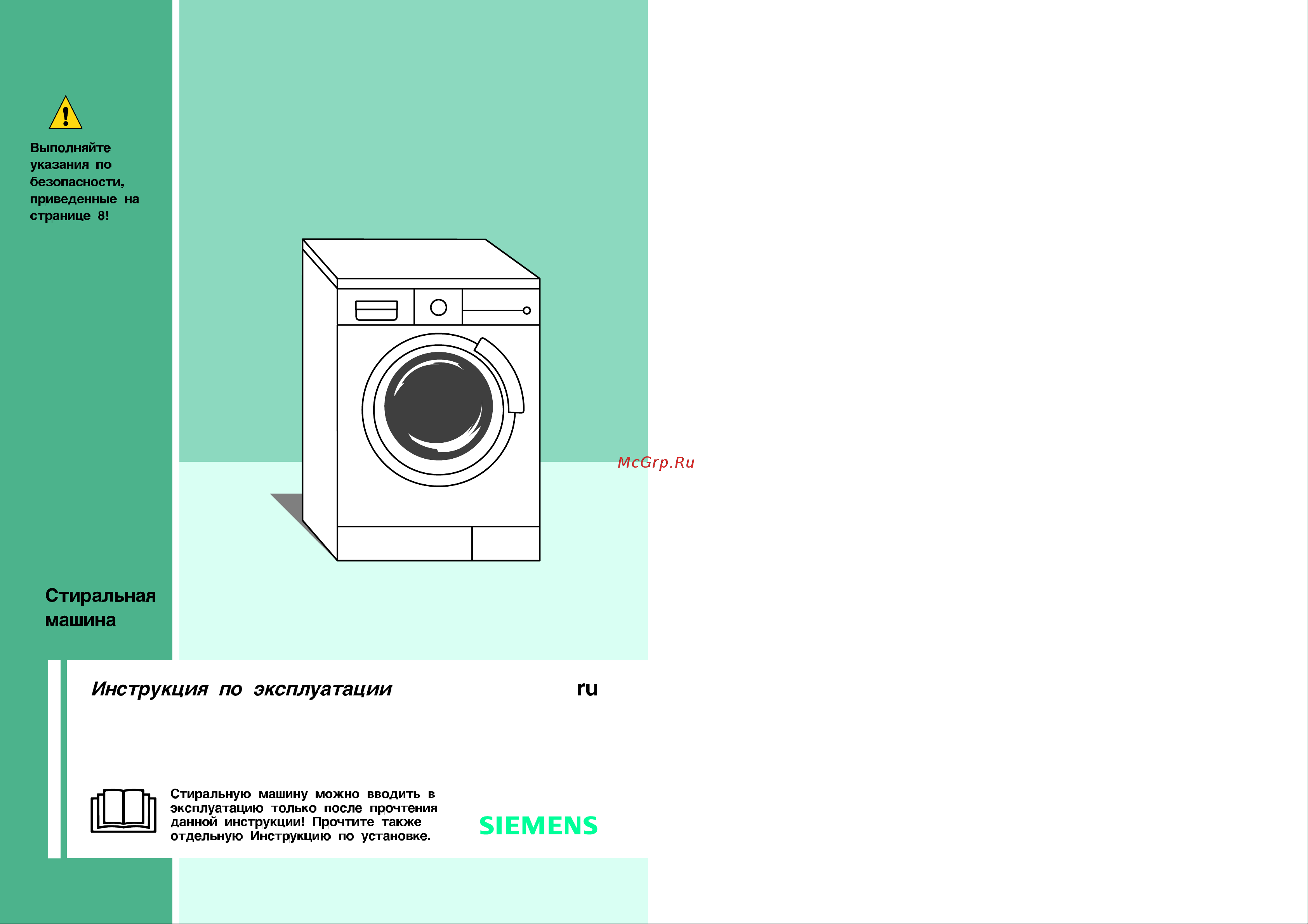 Siemens WM16S740 [16/16] Siemens