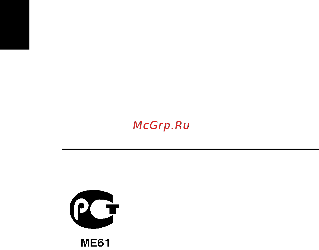 Acer FR1100-704G25Mi [110/116] Примечания о модеме