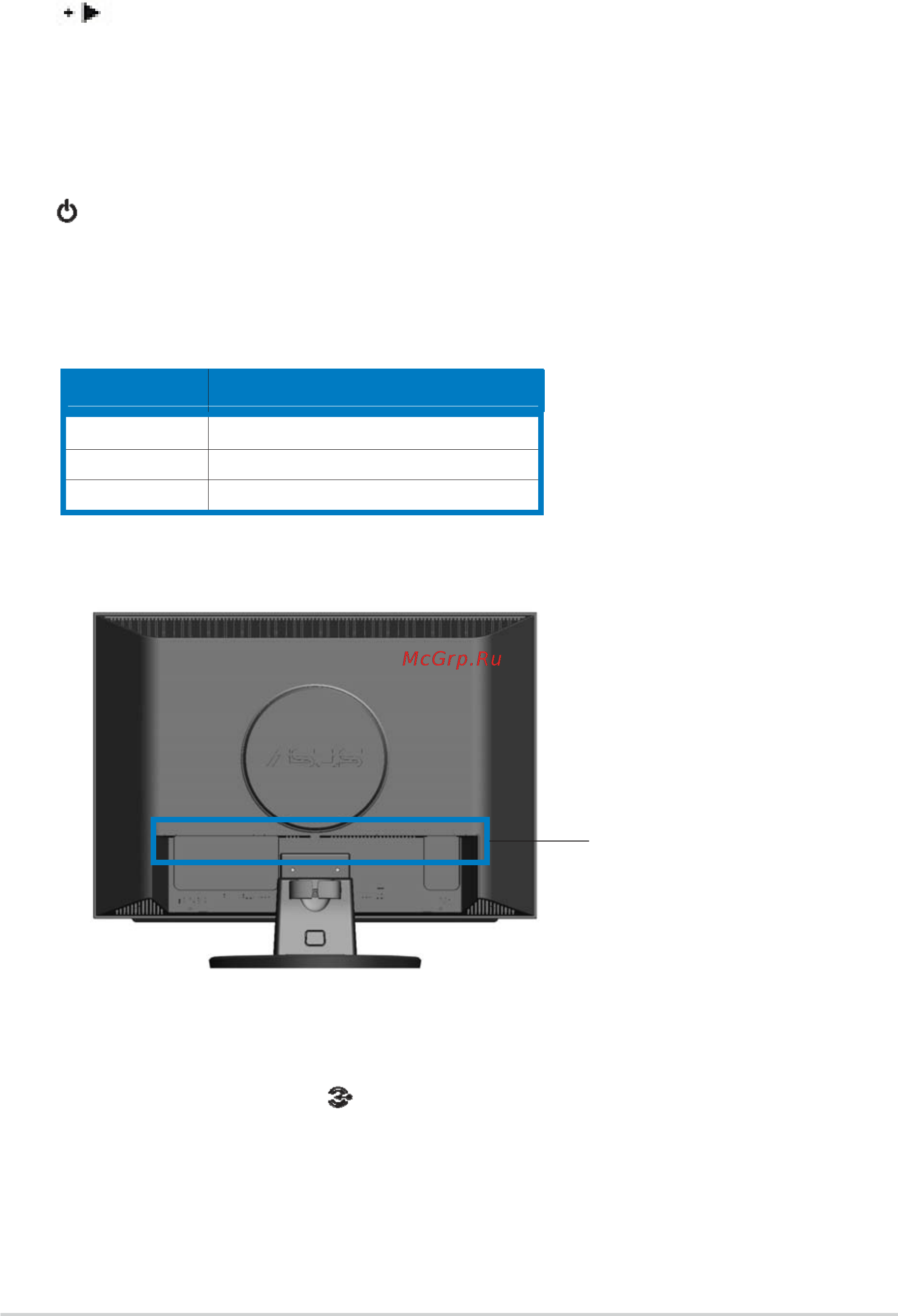 Asus MW221C [11/22] Задняя часть lcd монитора