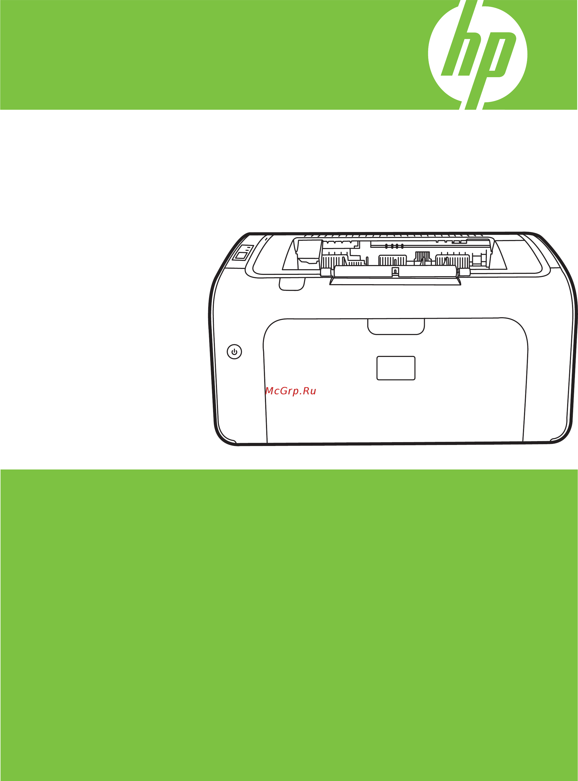 HP LaserJet P1006 Инструкция по эксплуатации онлайн