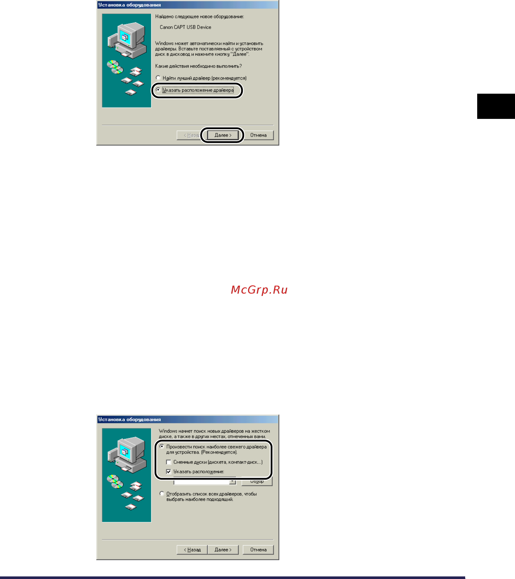 Canon LBP-2900 B [118/340] Вставьте входящий в комплект компакт диск lbp2900 user software программное обеспечение для lbp2900 в устройство чтения компакт дисков