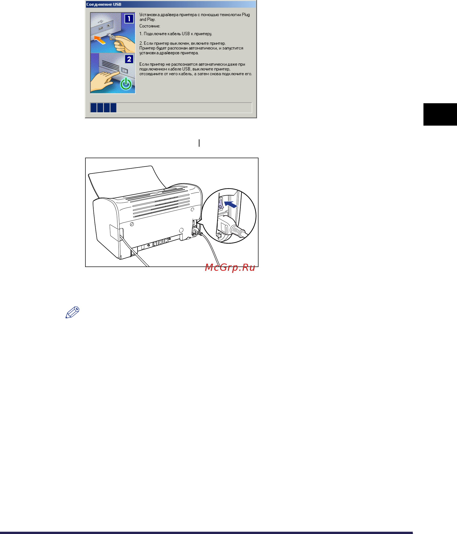 Canon LBP-2900 B [130/340] При появлении на экране следующего окна включите принтер