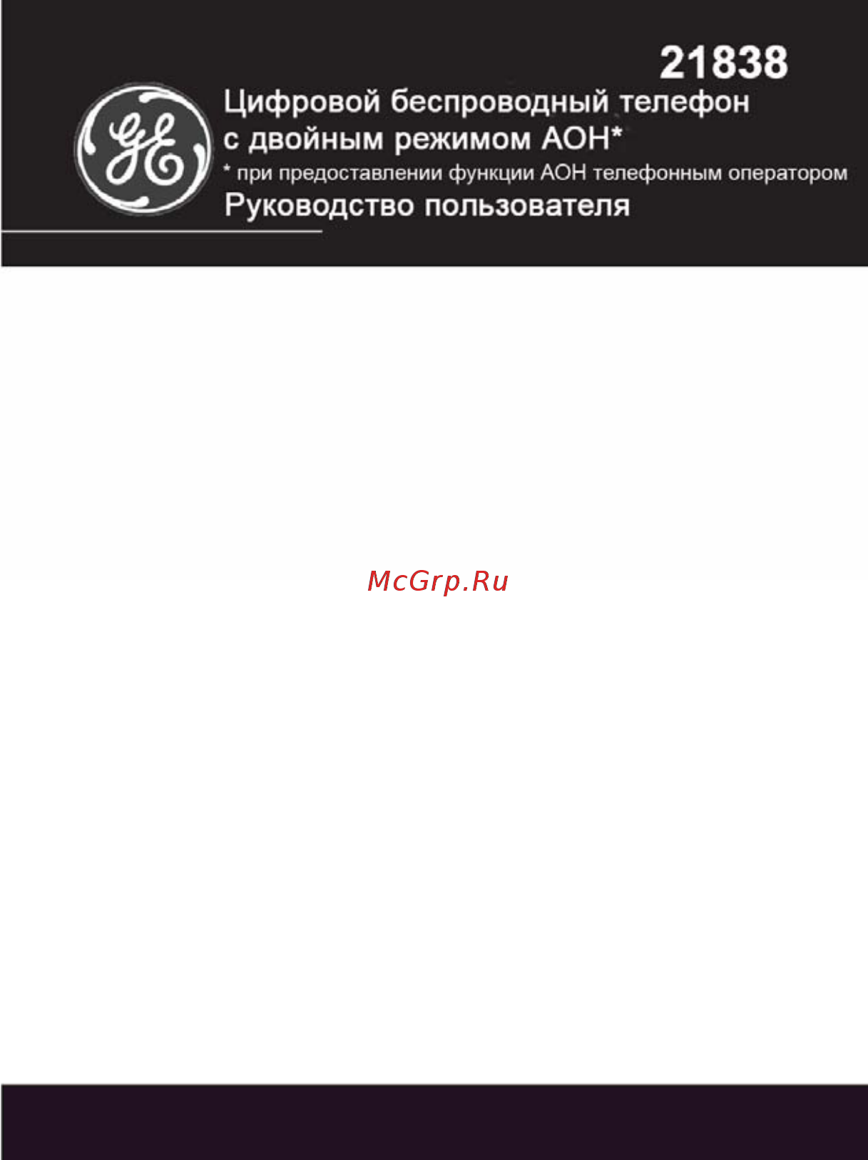General Electric 1838 GE3 Инструкция по эксплуатации онлайн