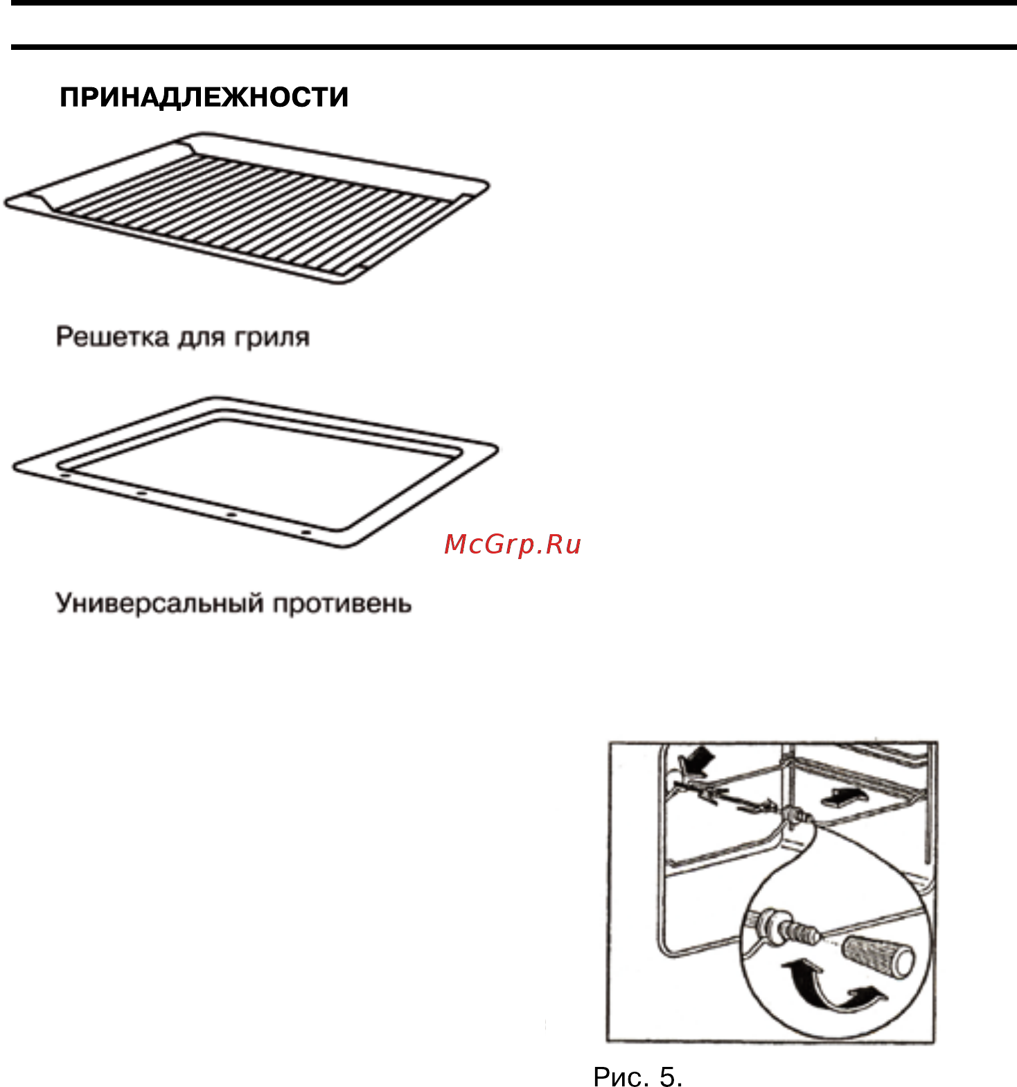 Krona IEK 1625 Wh [13/20] Рекомендации по приготовлению блюд
