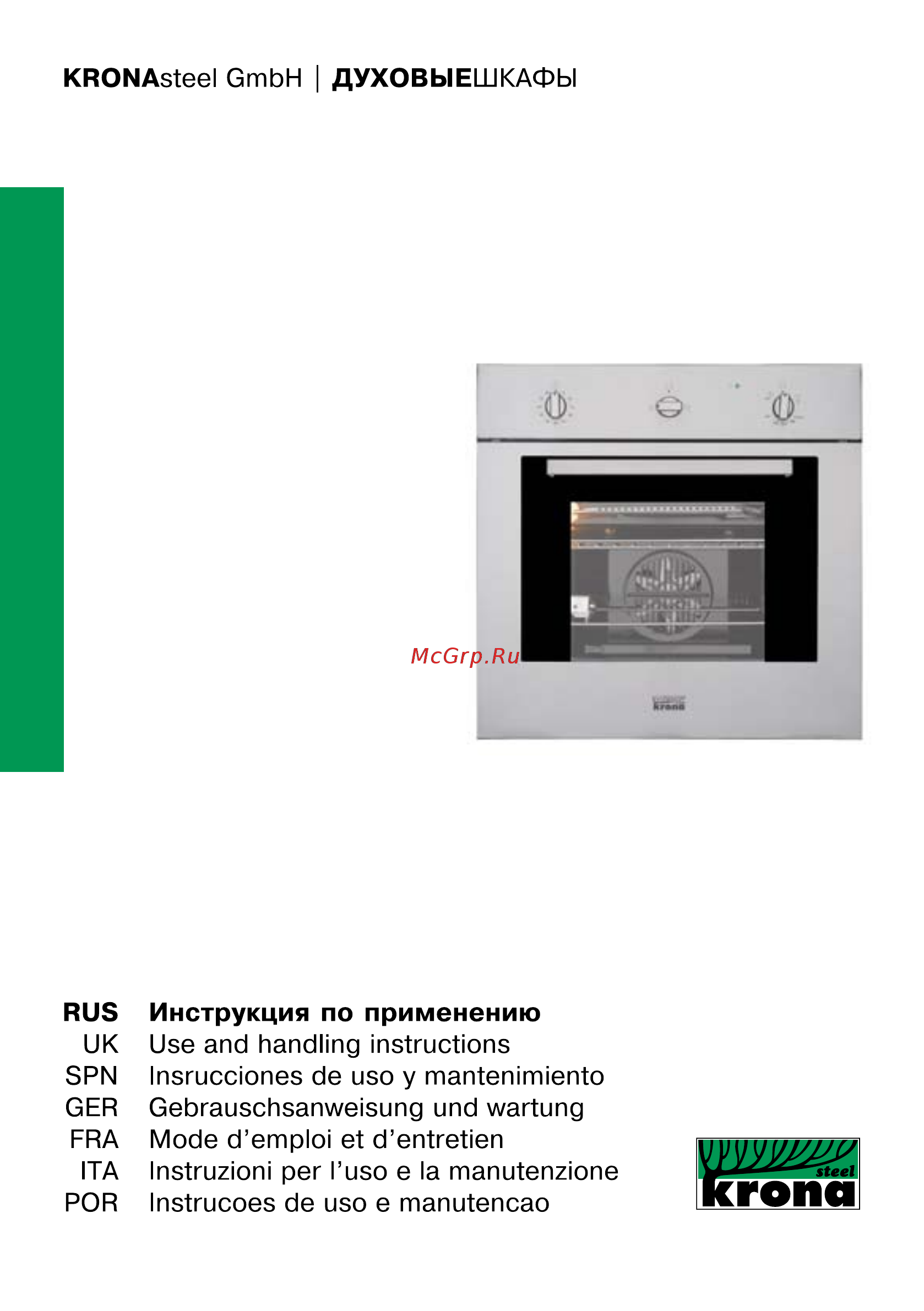 Krona IGG1624 EG WH Инструкция по эксплуатации онлайн