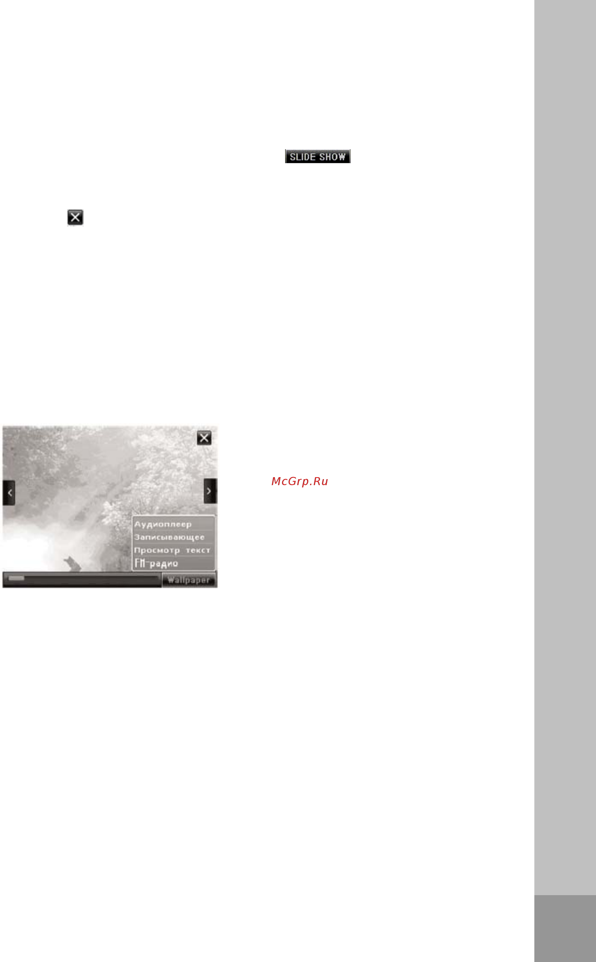 Ritmix RF-9700(4Gb)Bl [29/54] Rf 9700