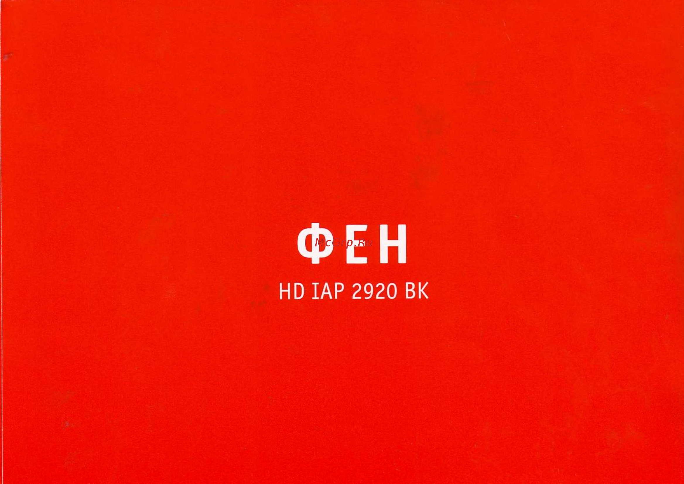Bork HD IAP 2920 BK [2/13] _page_02 jpg