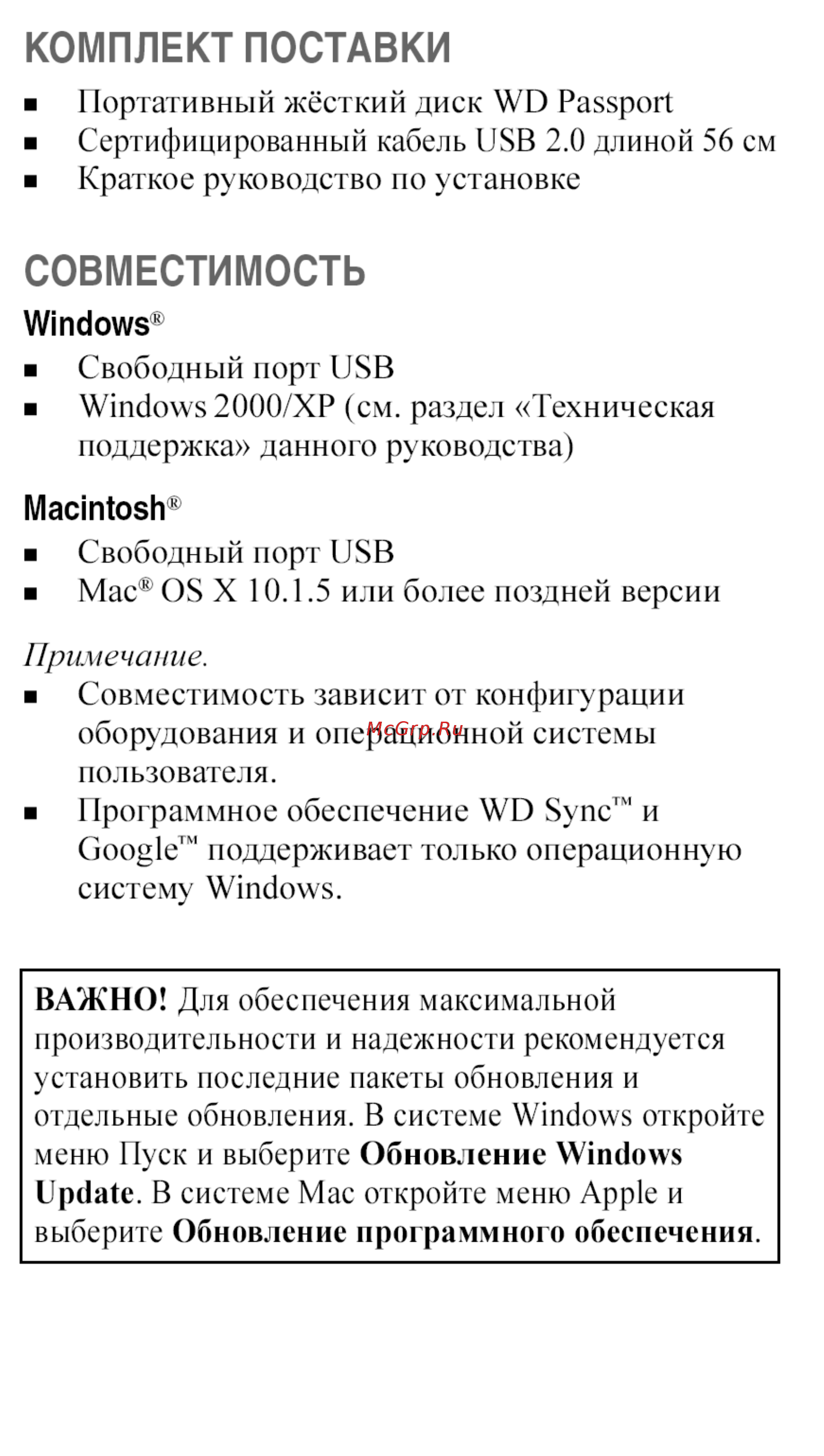 Wd USB 160Gb 2.5'' Wh [2/10] Комплект поставки