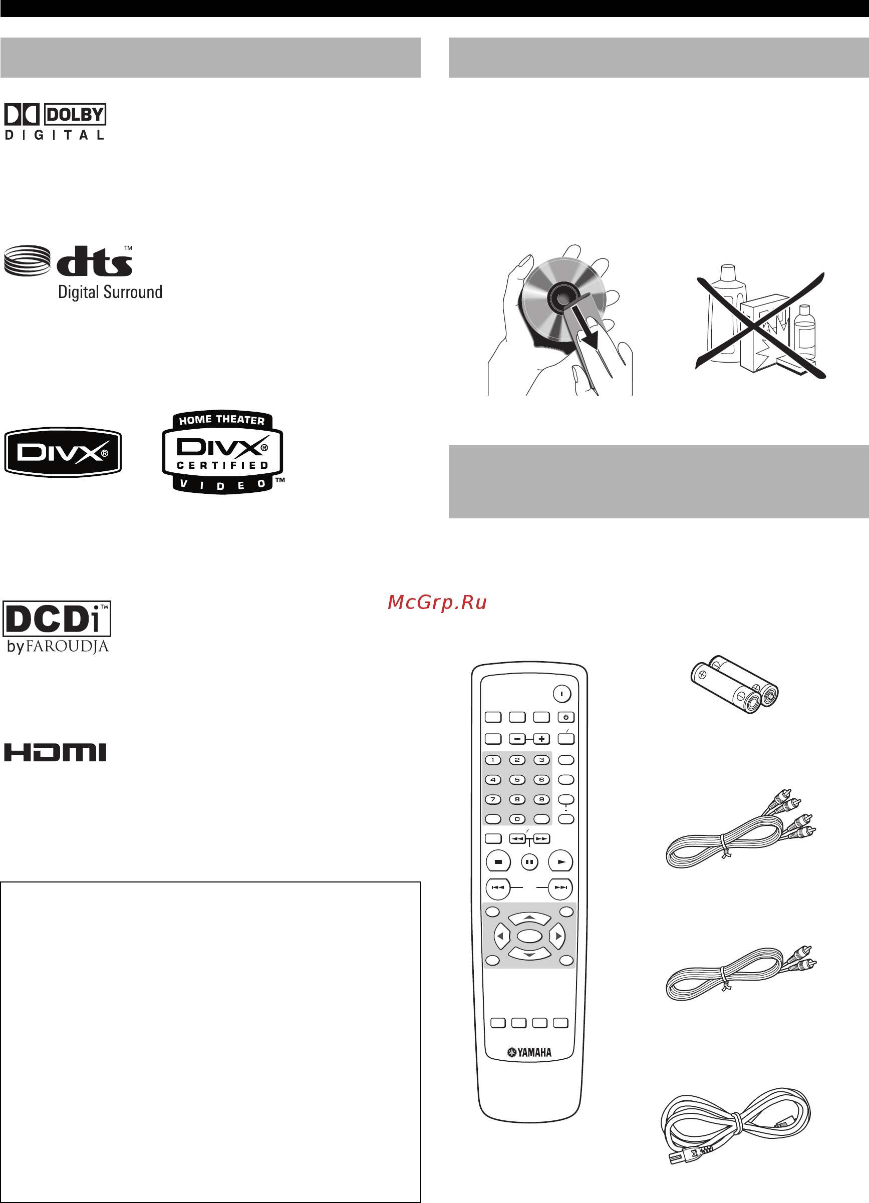 Yamaha DVD S1800 Black [6/47] Патентная информация