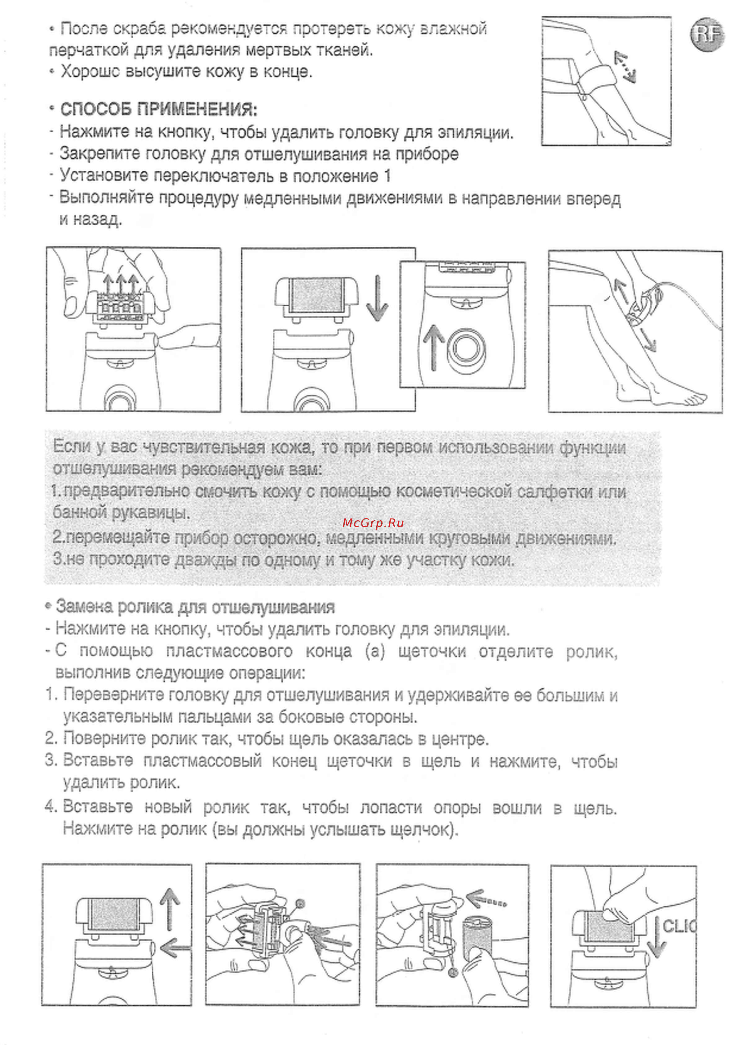 Rowenta EP8653+триммер [5/8] _page_5 jpg