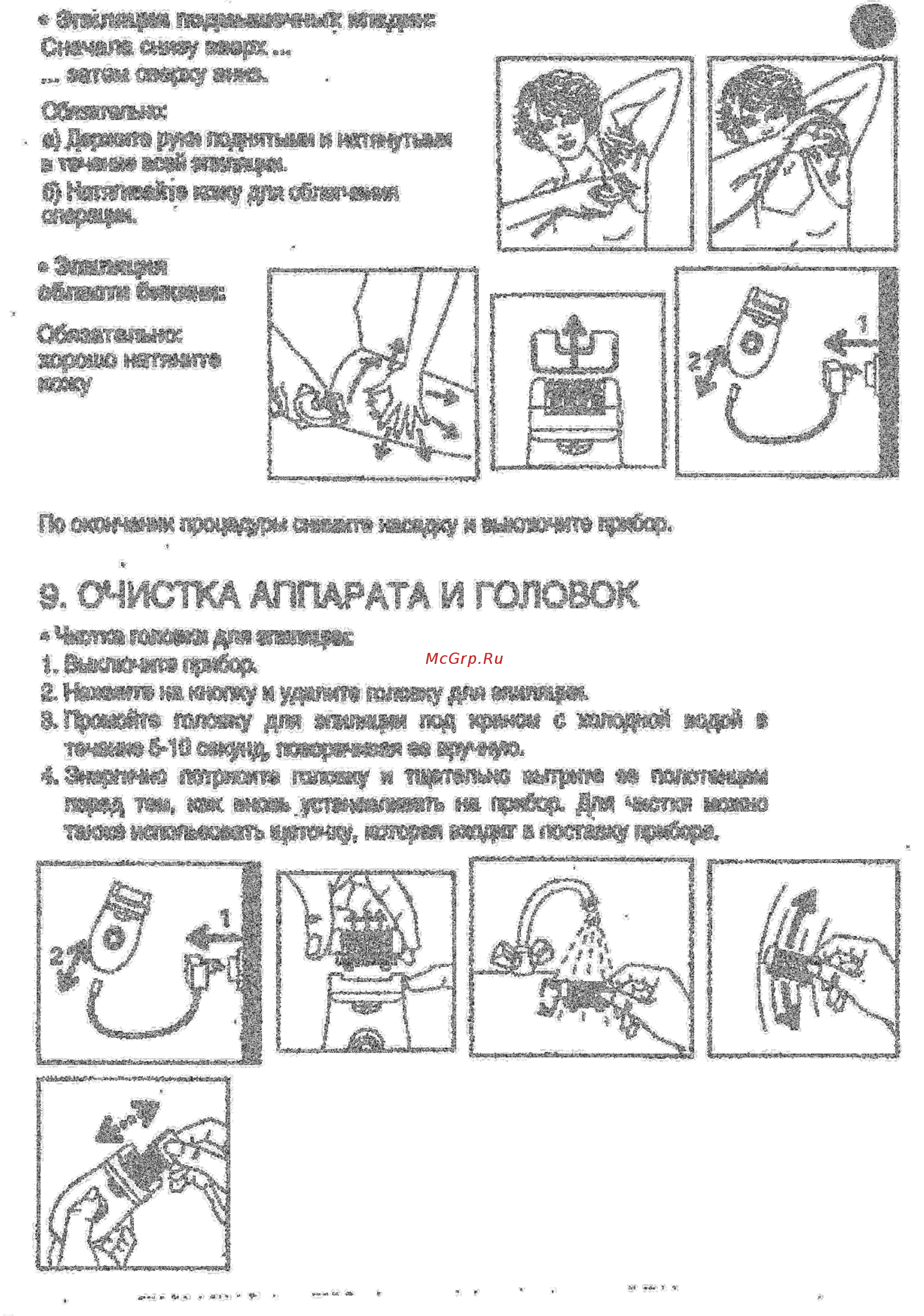 Rowenta EP8653+триммер [7/8] _page_7 jpg