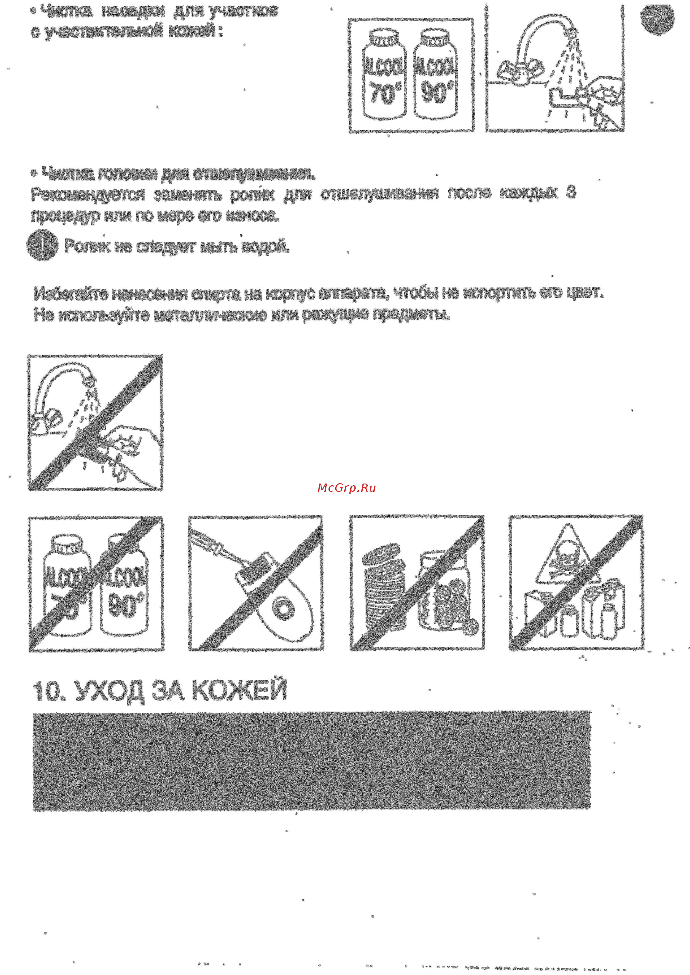 Rowenta EP8653+триммер [8/8] _page_8 jpg