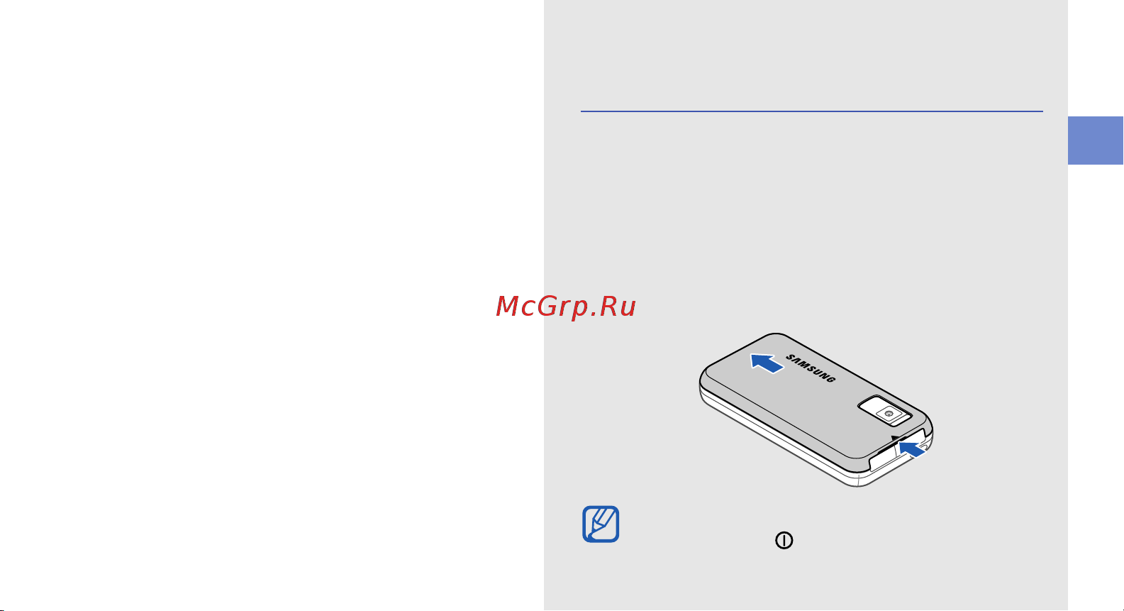 Samsung F700 met. blue [23/70] Подготовка телефона к работе