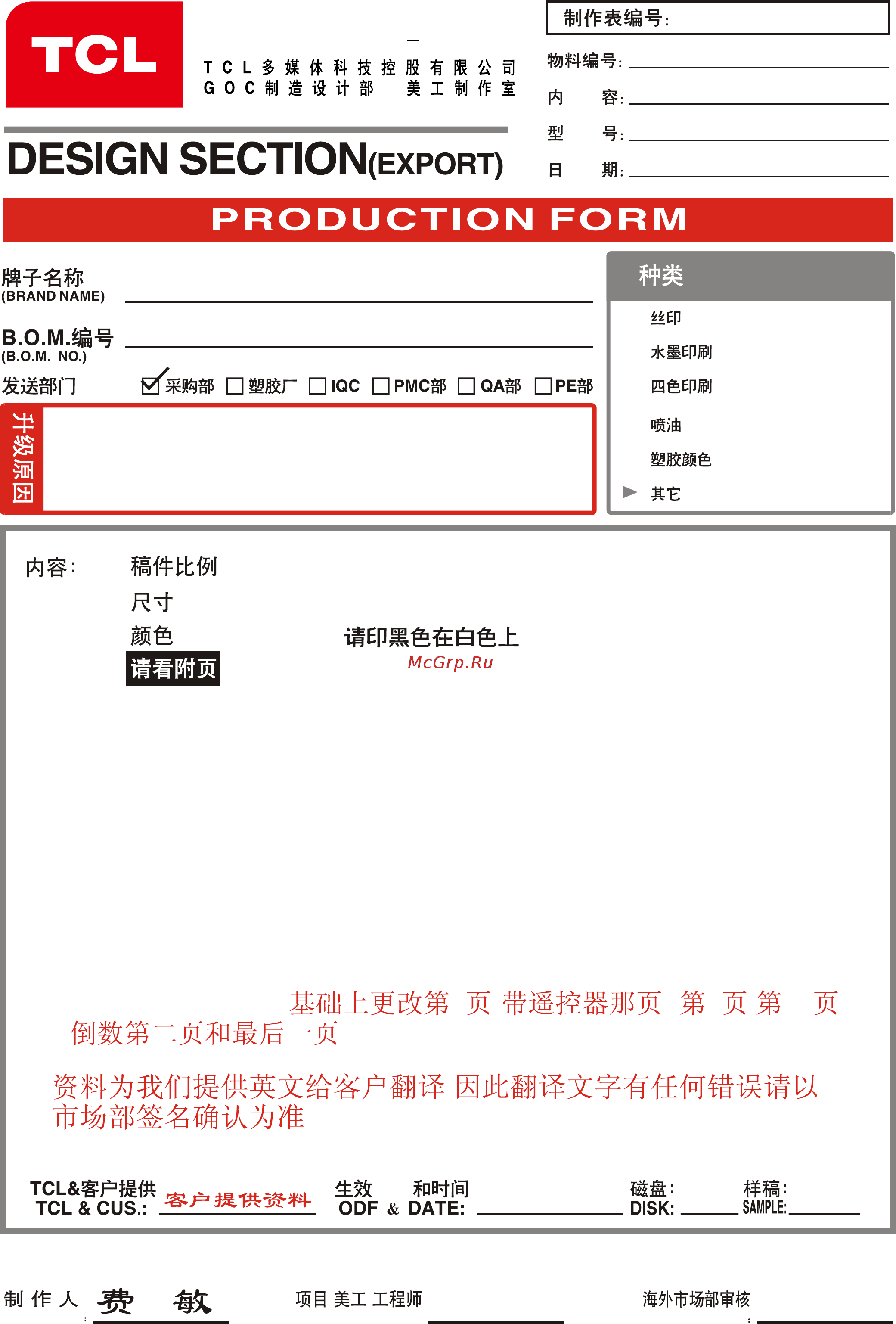 Tcl 19E72 NHOOG [2/21] E72nh00g