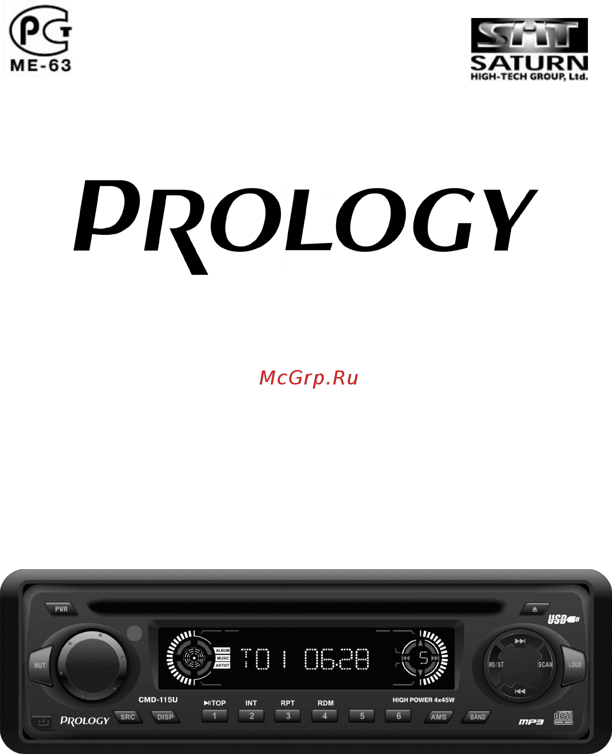 Prology CMD-115U B/G Инструкция по эксплуатации онлайн