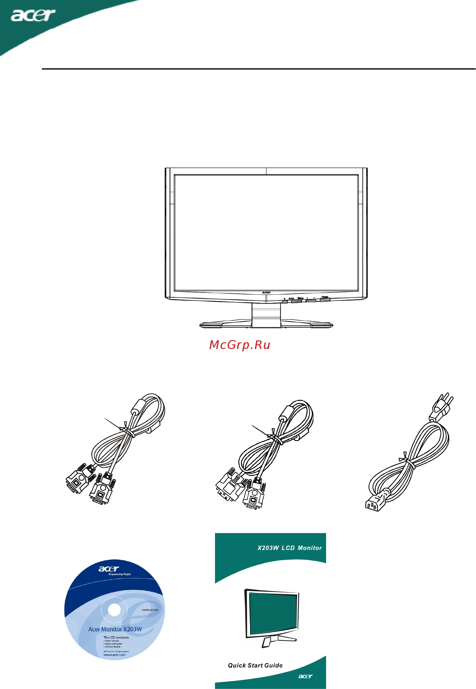 Acer X 203 WSD [6/21] Распаковка