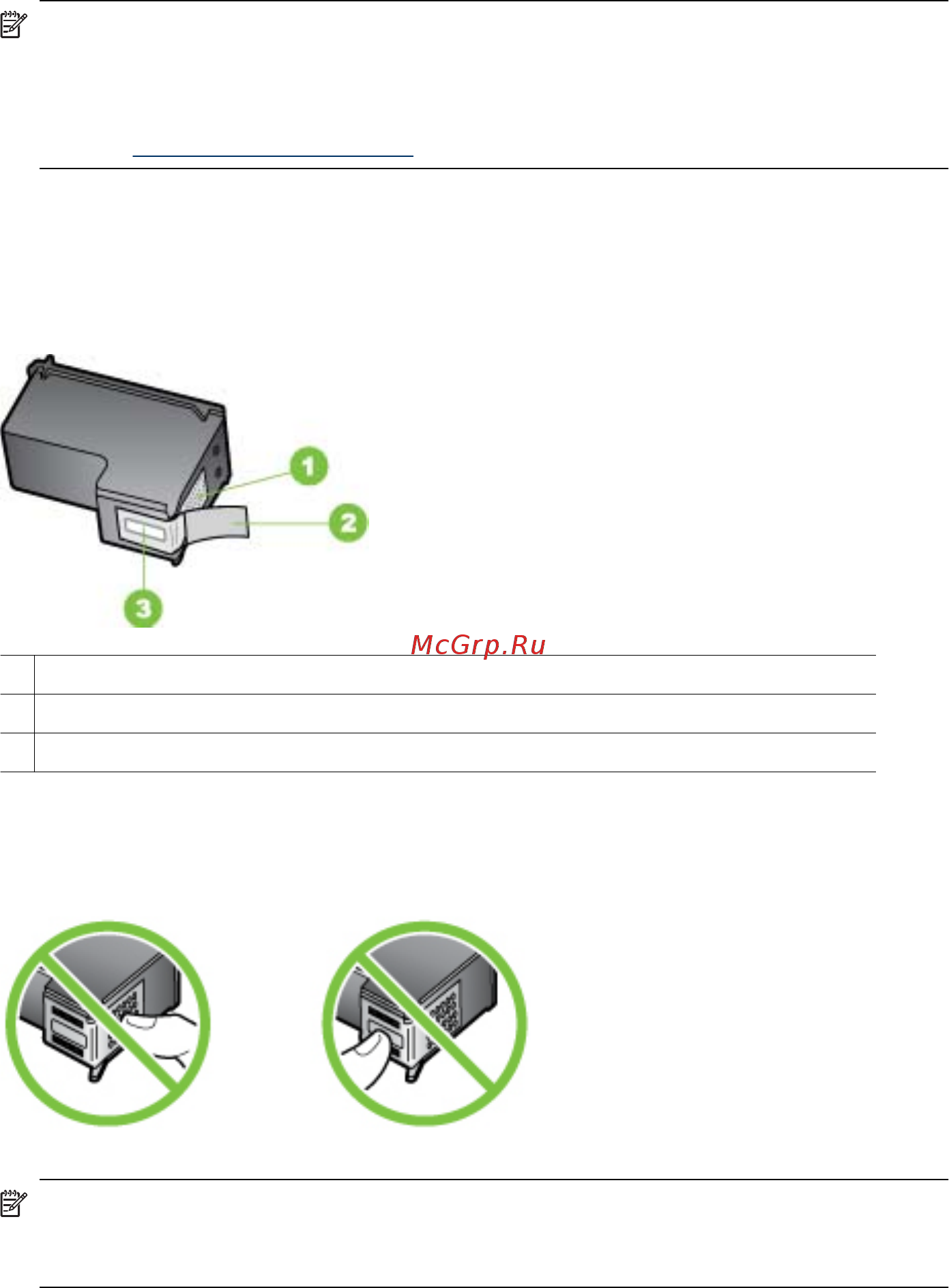 HP OfficeJet J5520 [114/202] Обращение с картриджами
