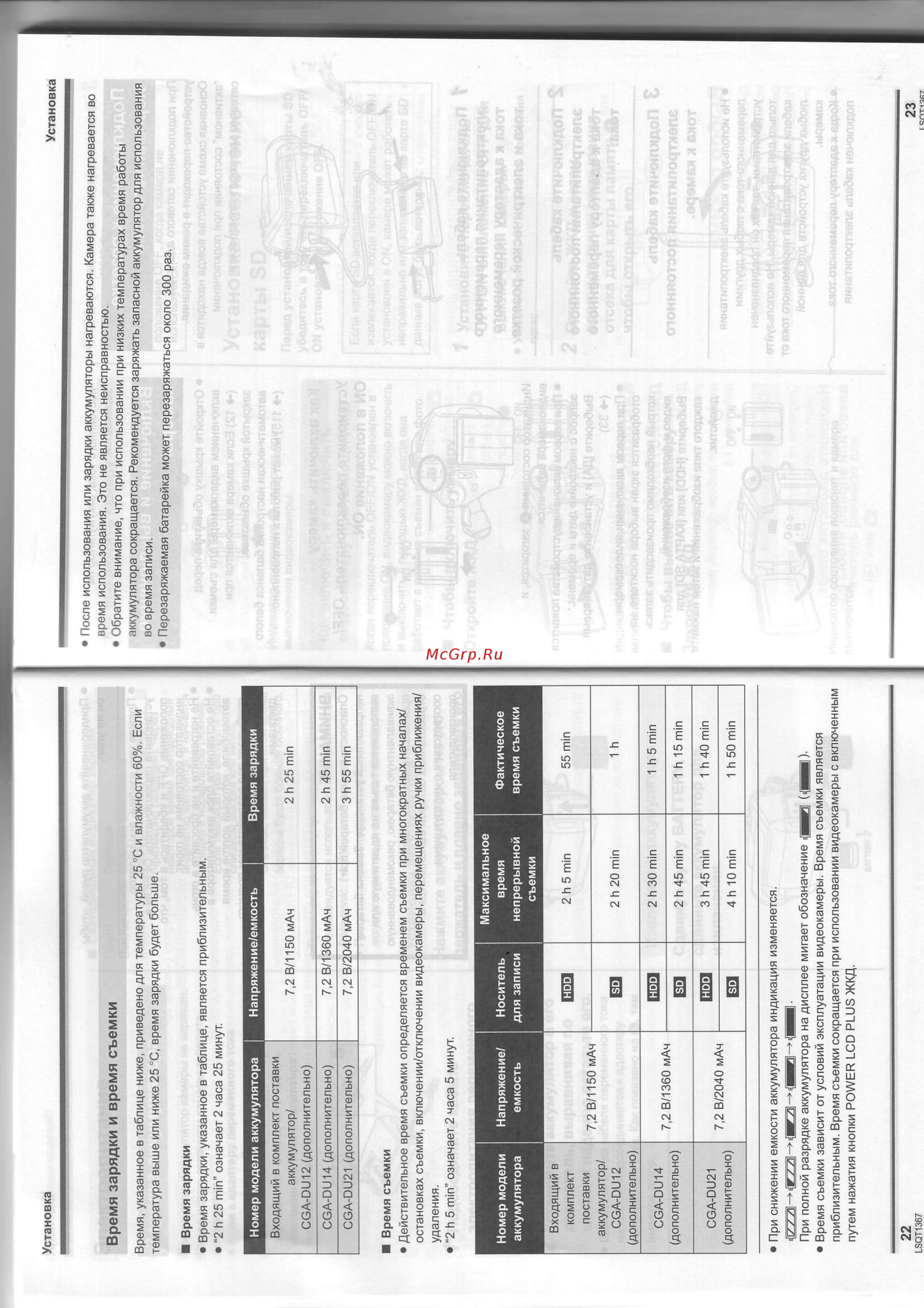 Panasonic SDR-H280 EE-S [12/61] S яё а