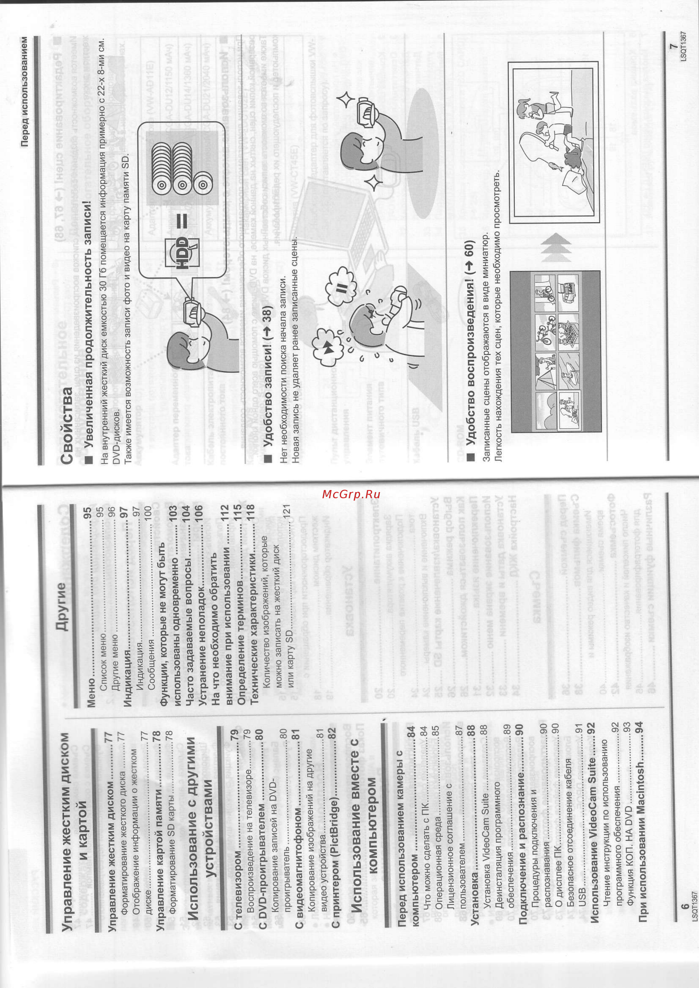 Panasonic SDR-H280 EE-S [4/61] R f ёе