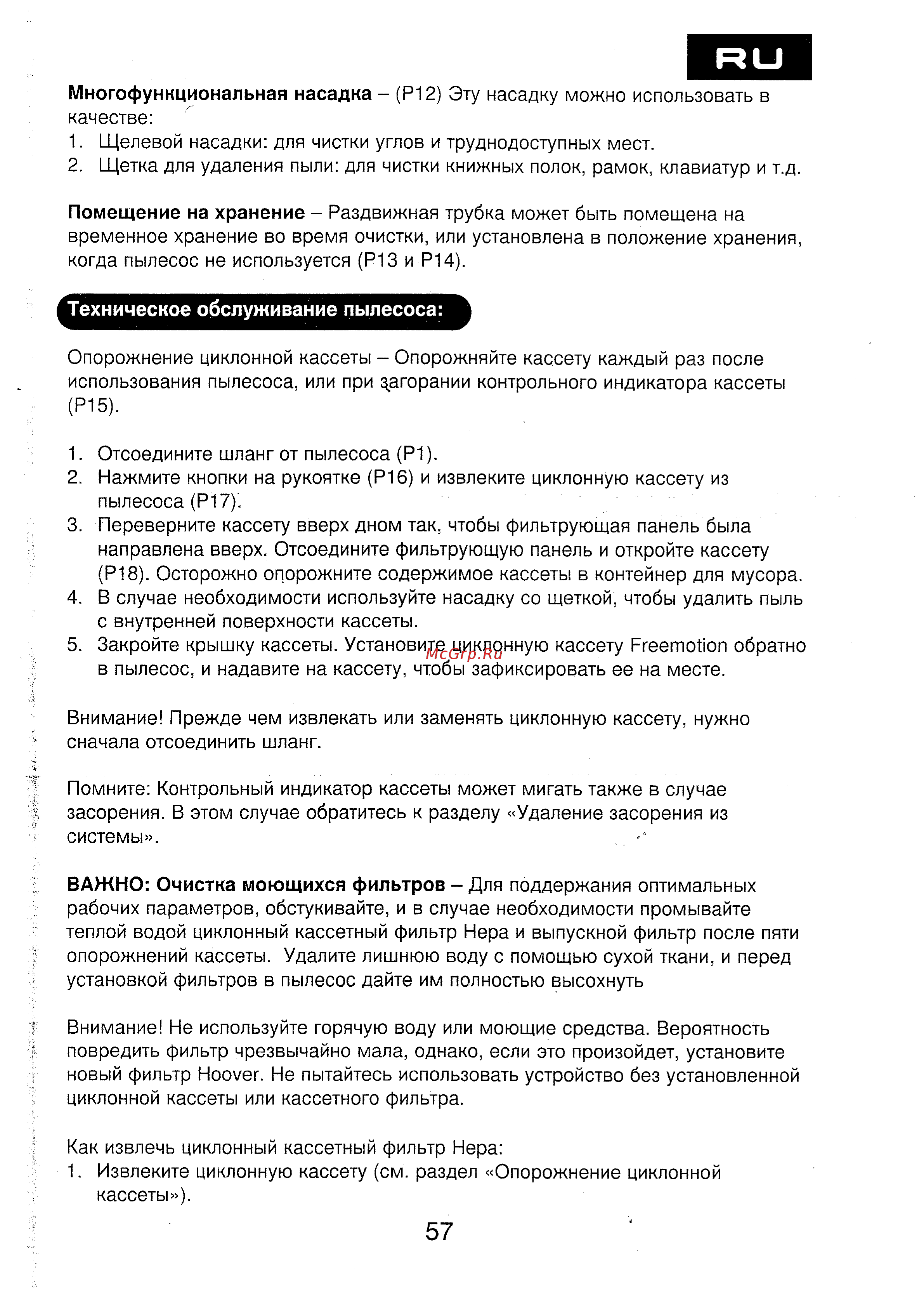 Hoover TFS 7182 Инструкция по эксплуатации онлайн [7/9] 245708