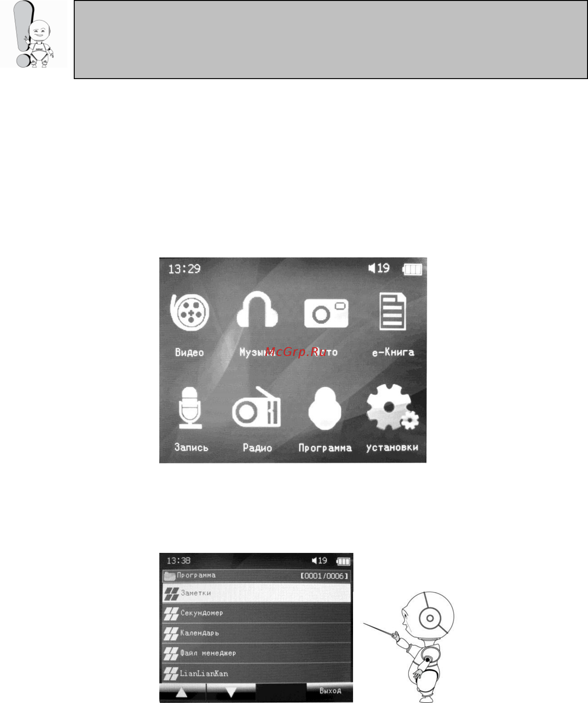 Explay T9 (8Gb) [30/48] Программа