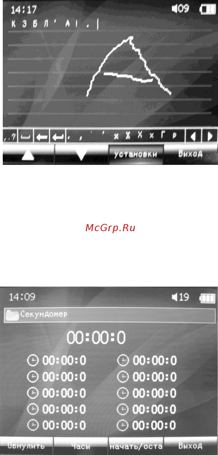 Explay T9 (8Gb) [31/48] Список программ
