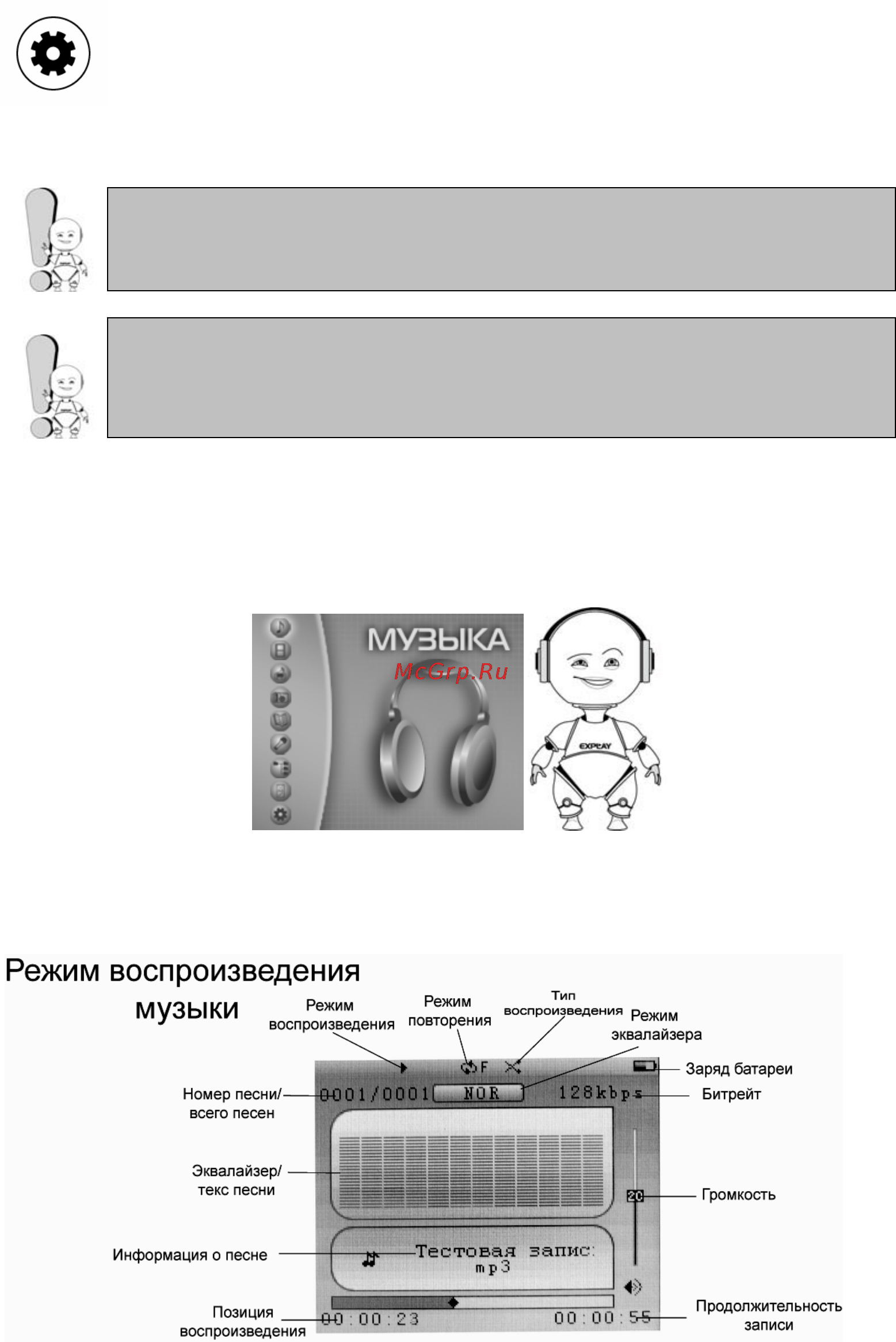 Explay Q20 (2Gb) Pin [10/25] Воспроизведение музыки