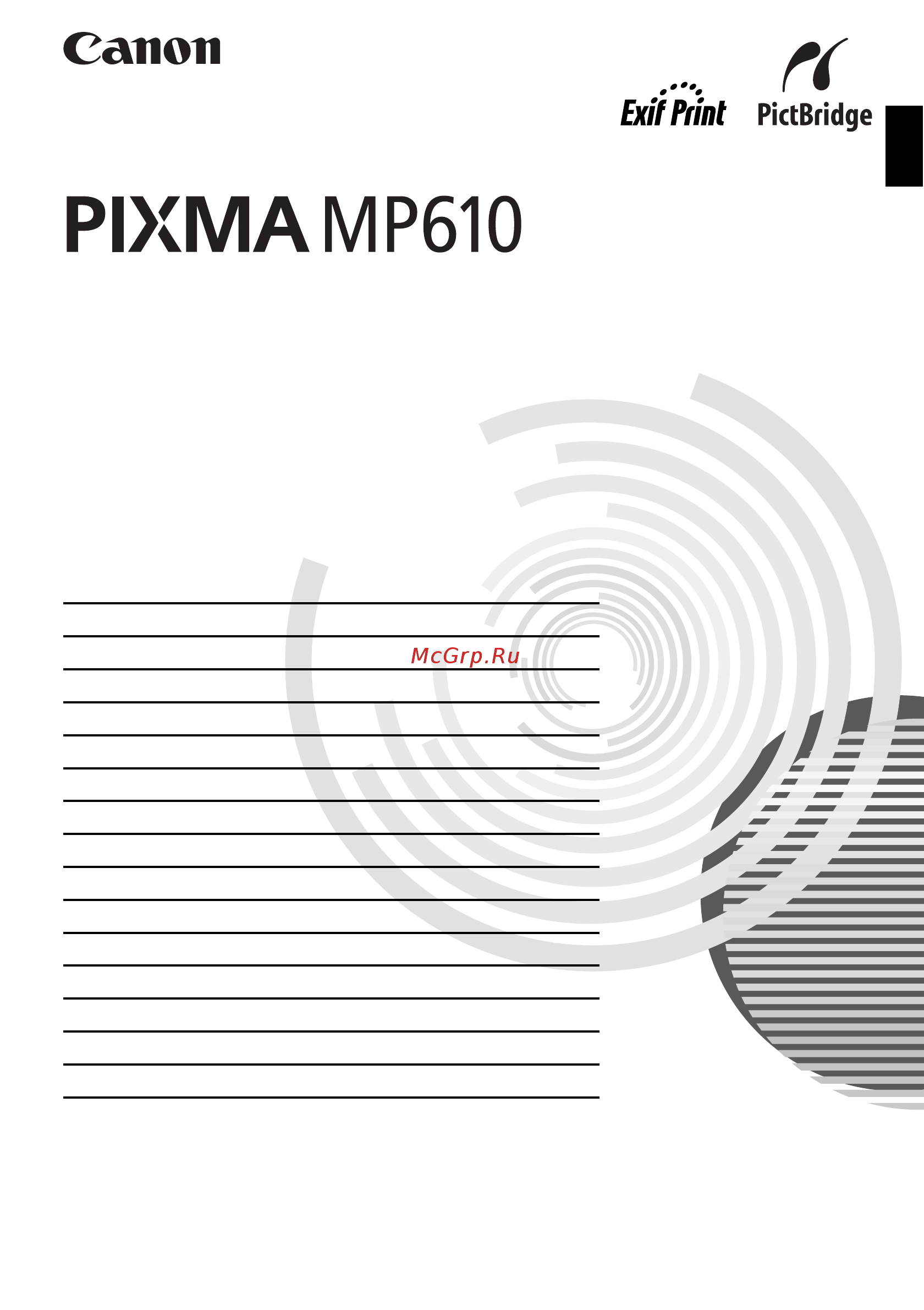 Canon Pixma MP 610 Инструкция по эксплуатации онлайн