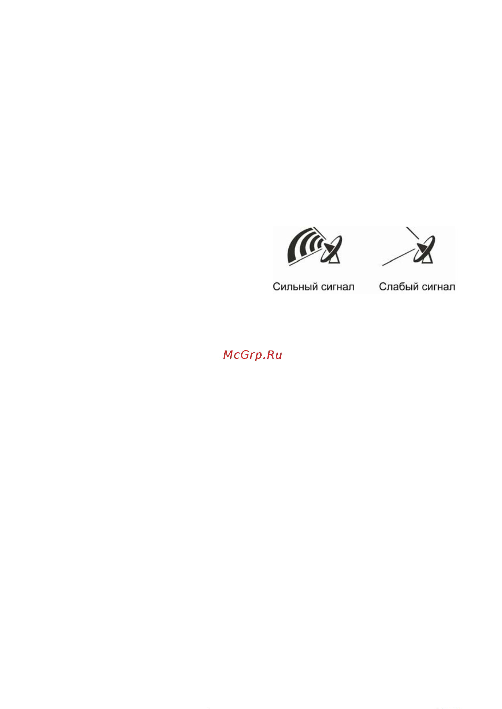 Prology MCH-365U G Инструкция по эксплуатации онлайн [17/36] 245785