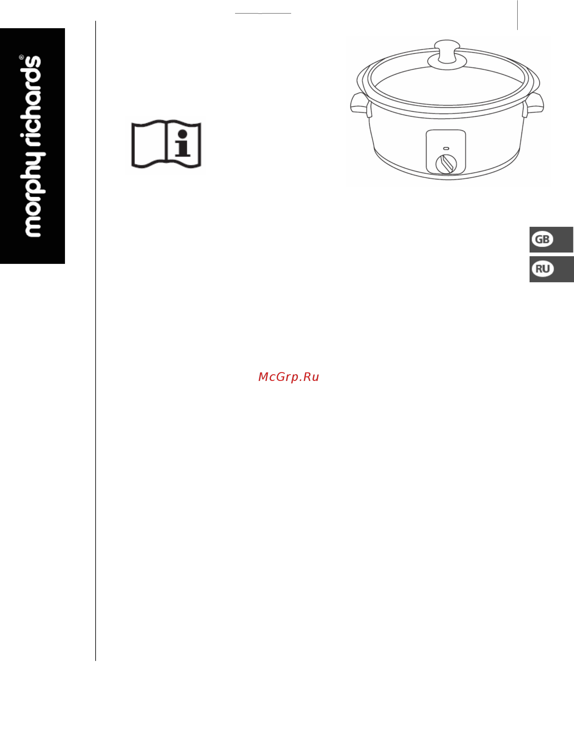 Morphy Richards 48710 Инструкция по эксплуатации онлайн