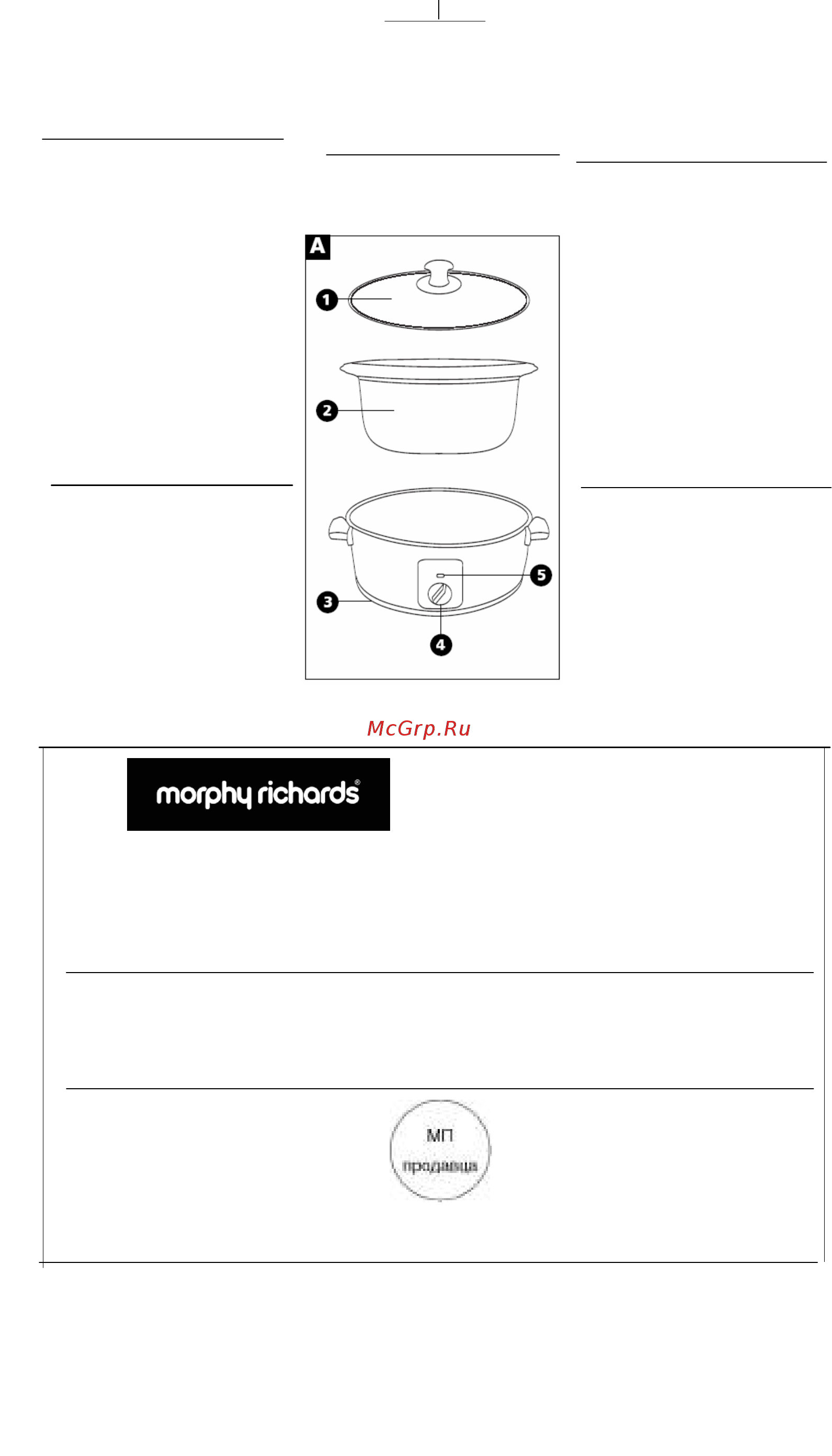 Morphy Richards 48710 [5/8] Вместимость