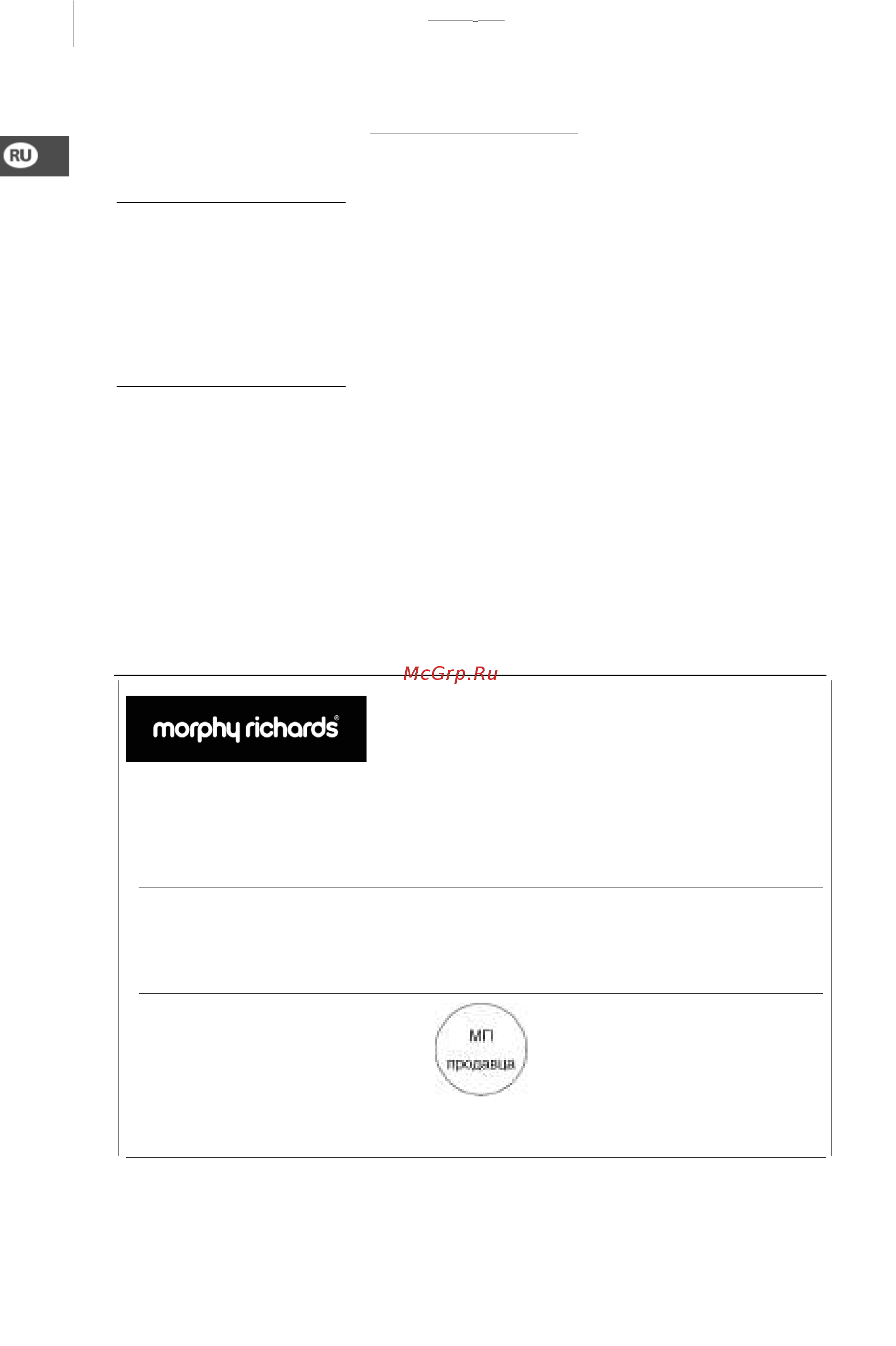 Morphy Richards 48730 [5/8] Ваша новая долговарка все лучшее для вас