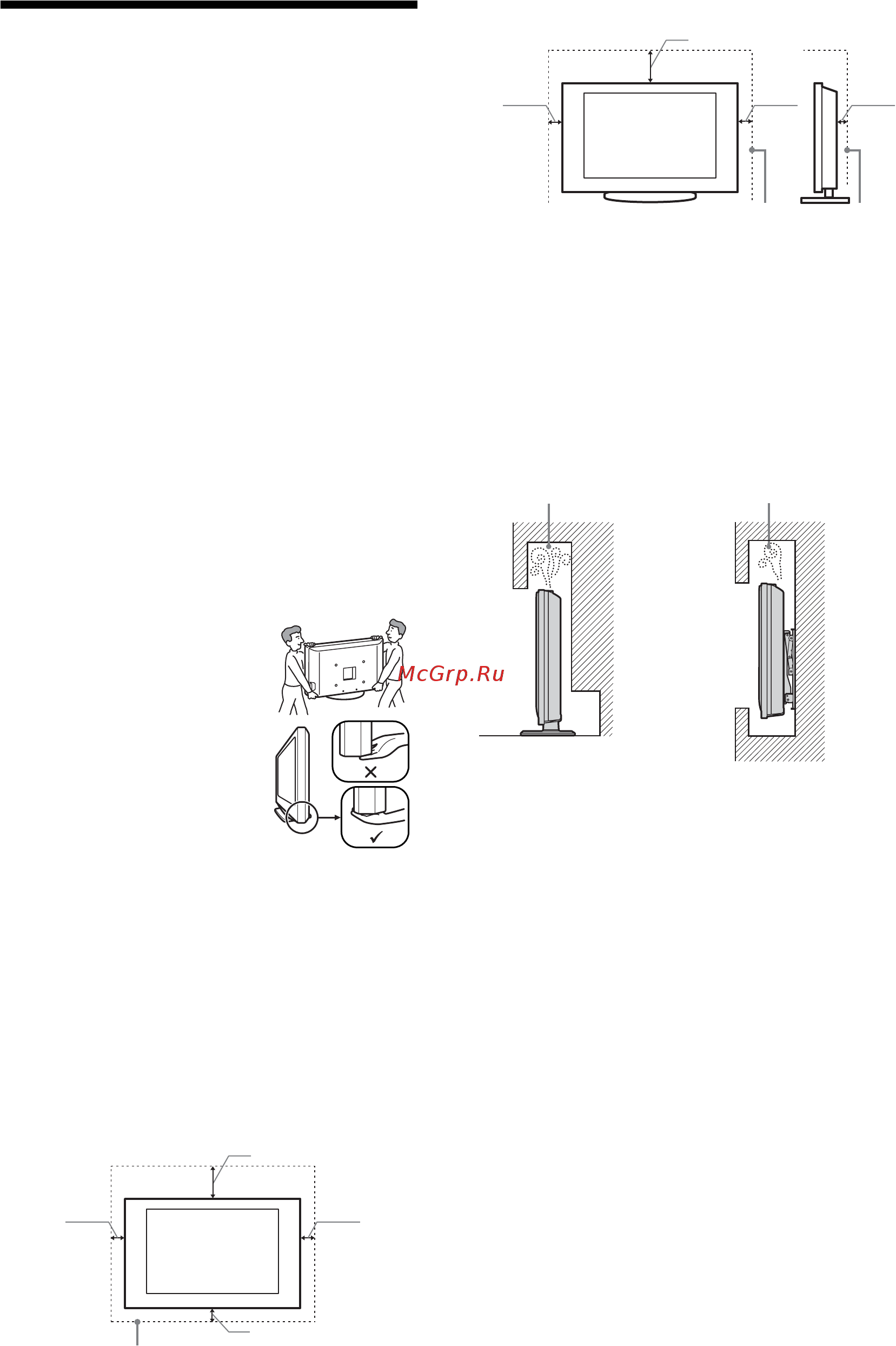 Sony KDL-40 P3000 [8/35] Никогда не перекрывайте вентиляционные отверстия и не вставляйте в них никакие предметы оставляйте свободное пространство вокруг телевизора как показано на рисунке ниже для обеспечения надлежащей циркуляции воздуха настоятельно рекомендуется использовать специальный кронштейн для настенной установки производства компании sony