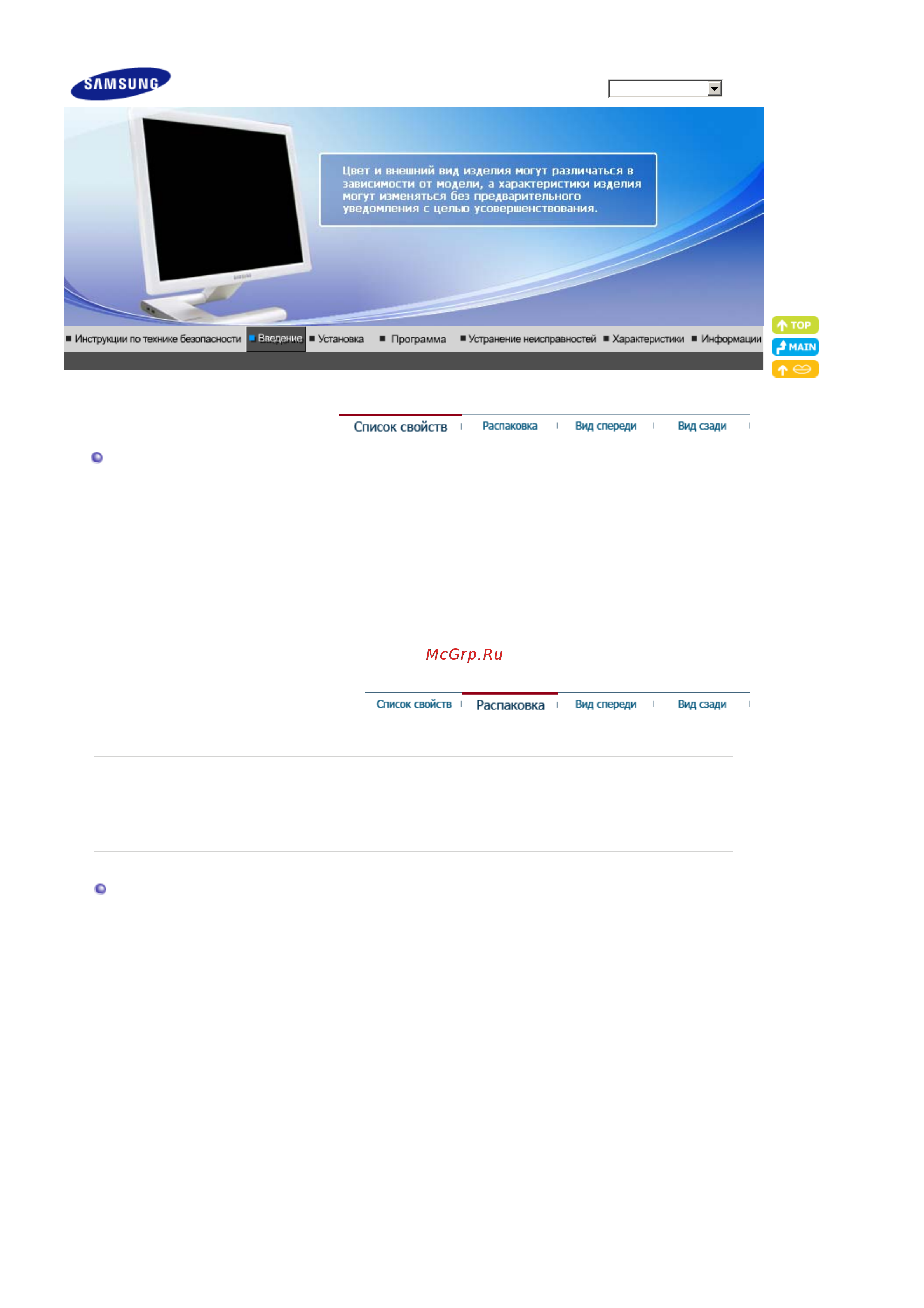 Samsung 971 P (XXHV) Инструкция по эксплуатации онлайн [10/60] 245816