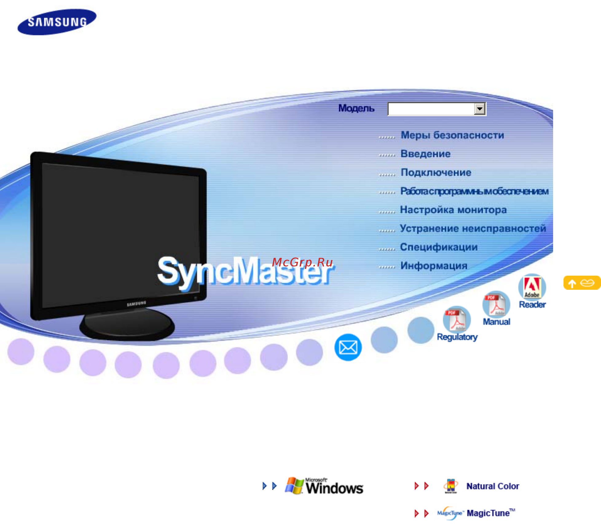 Samsung 961 GW (DFV) Инструкция по эксплуатации онлайн